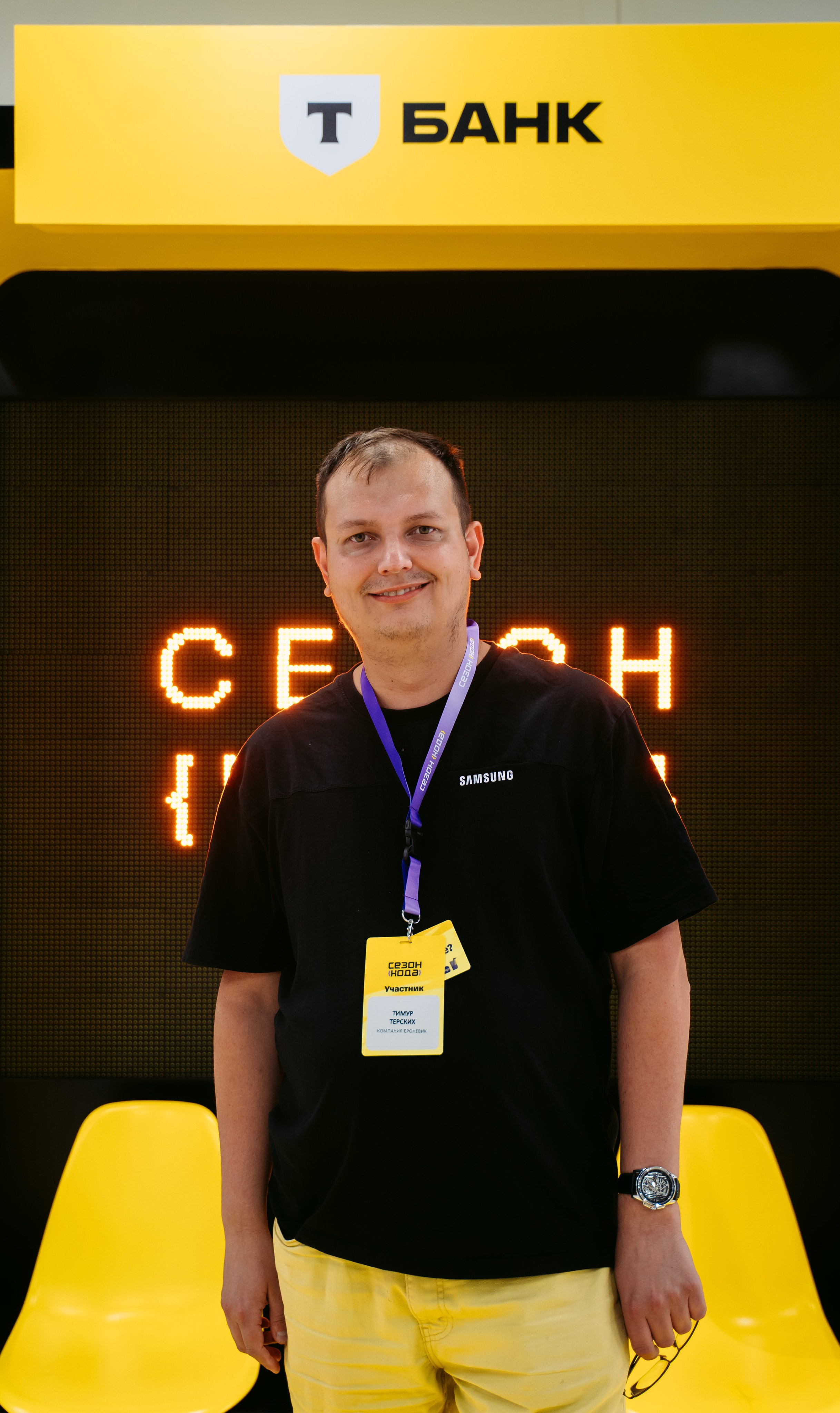 Т-Банк. Сезон кода / 2024. Саша Копылов, фотограф в Казани