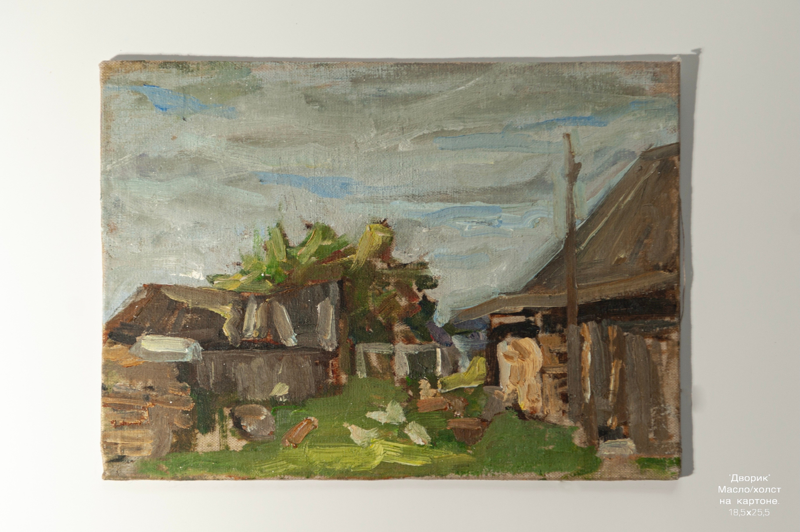 Живопись. Предмет искусства