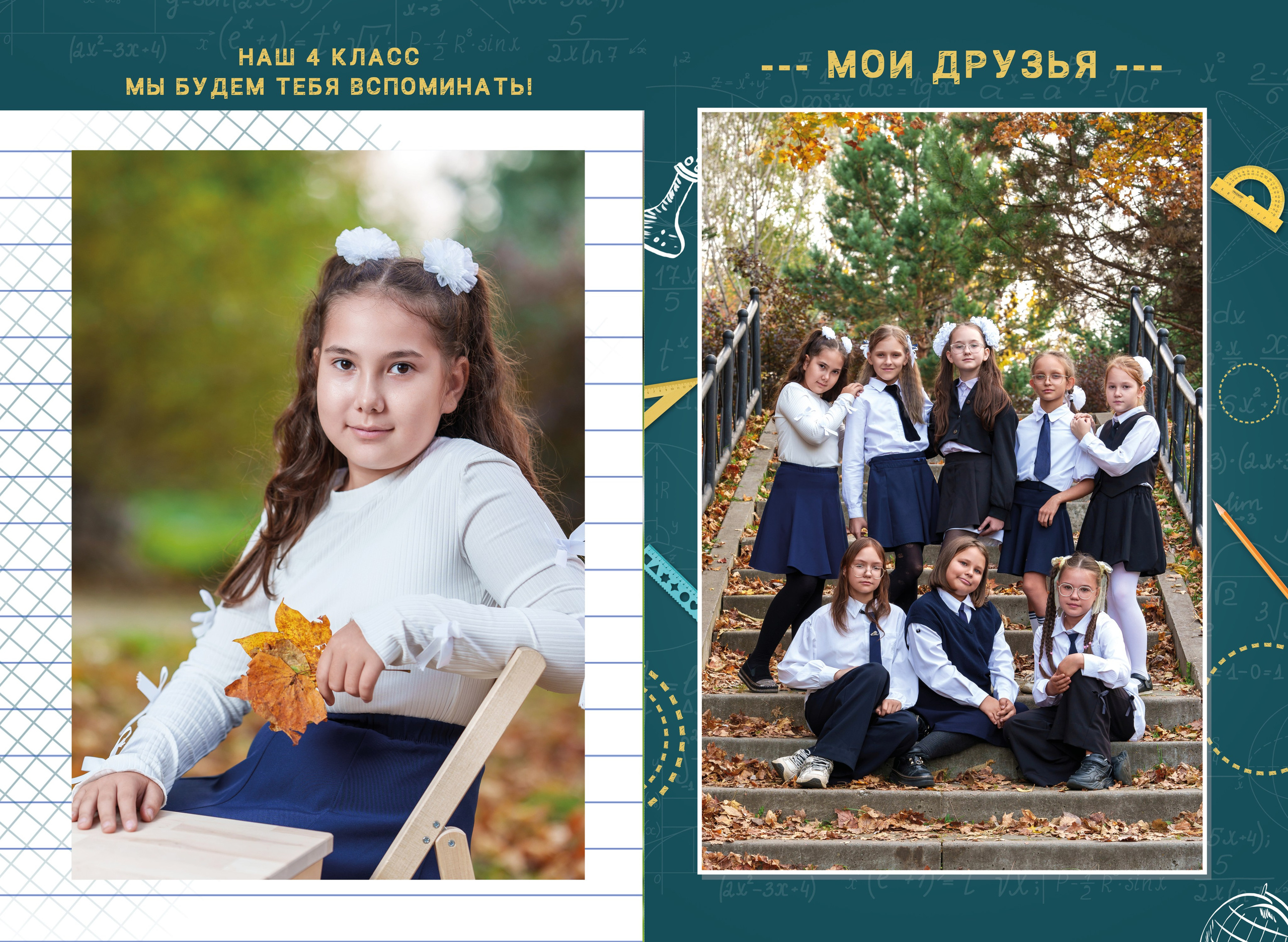 Выпускные Альбомы в школу Хабаровск. Школьный и семейный фотограф в Хабаровске Татьяна Ассаулова