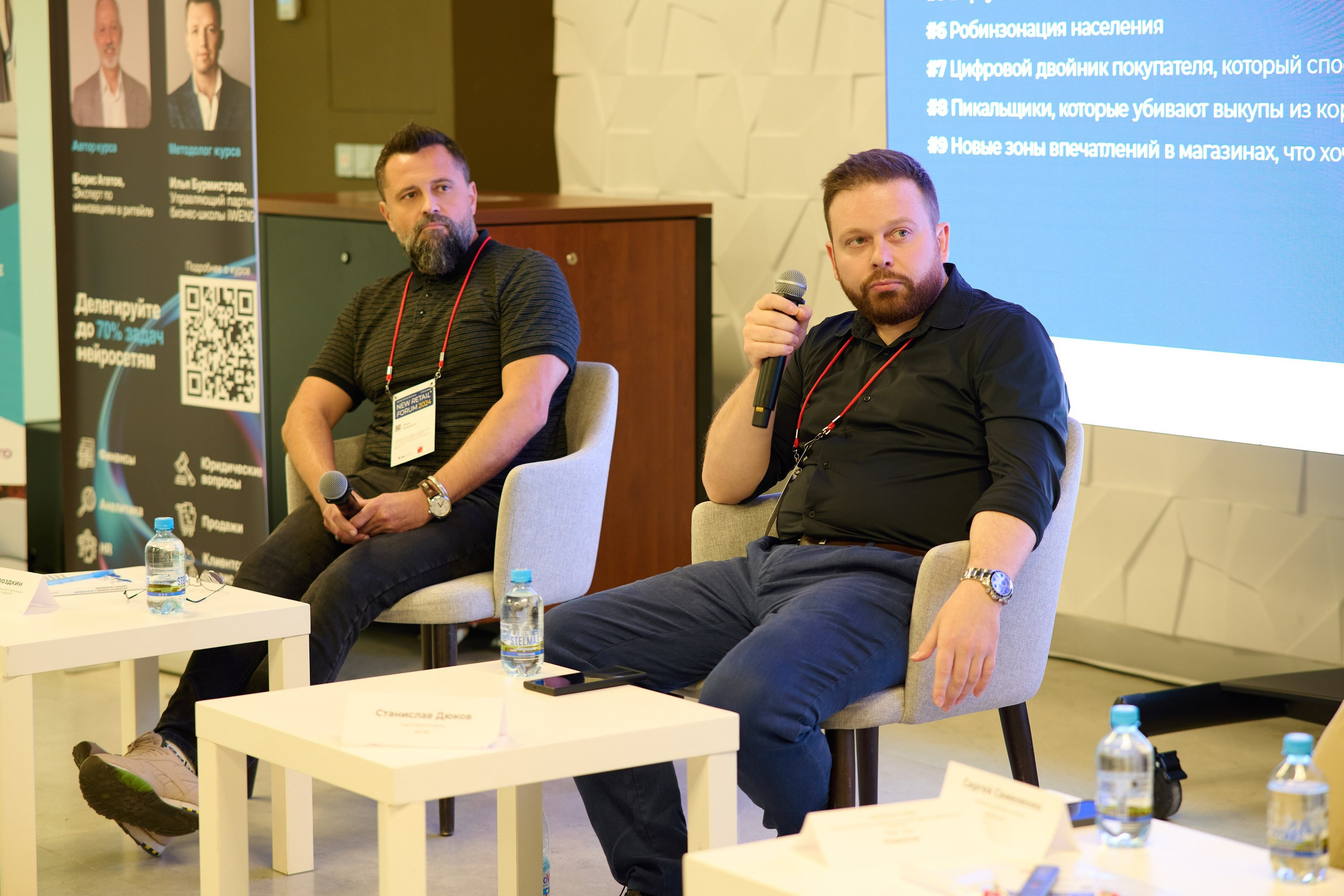 New Retail Forum 2024. Репортажный фотограф в Москве и Санкт-Петербурге — Профессиональная съёмка мероприятий | Данила Золкин