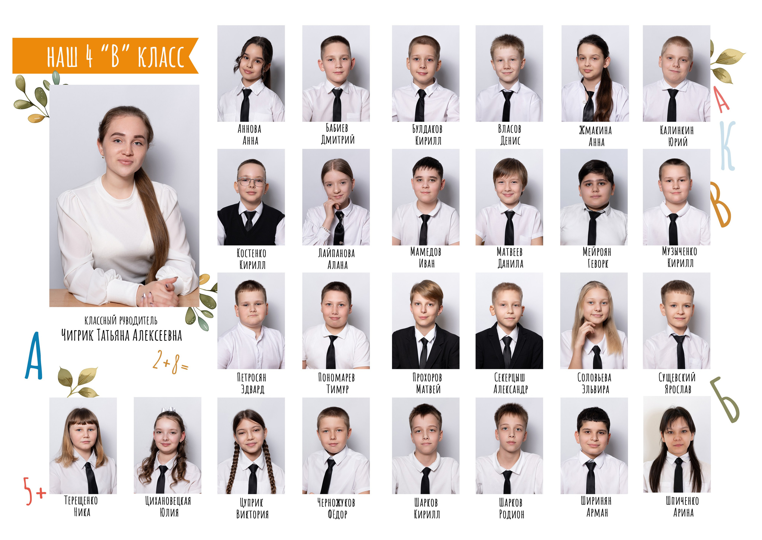 Выпускные альбомы, групповые съёмки. Свадебный и семейный фотограф в Краснодаре Кристина Ковалёва