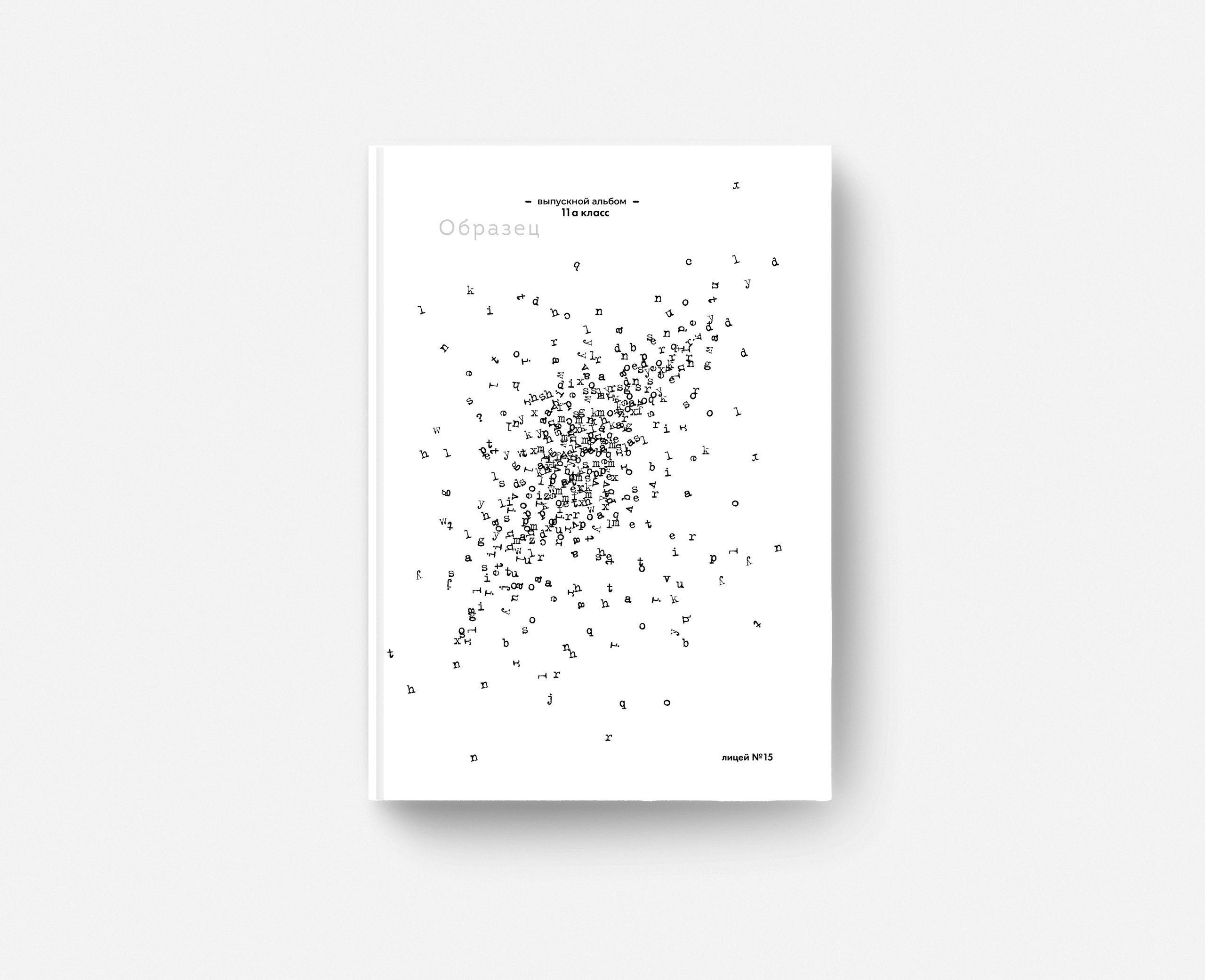 Старшие классы Альбом 10 разворотов (20 страниц). Выпускные альбомы. Зубкова Яна