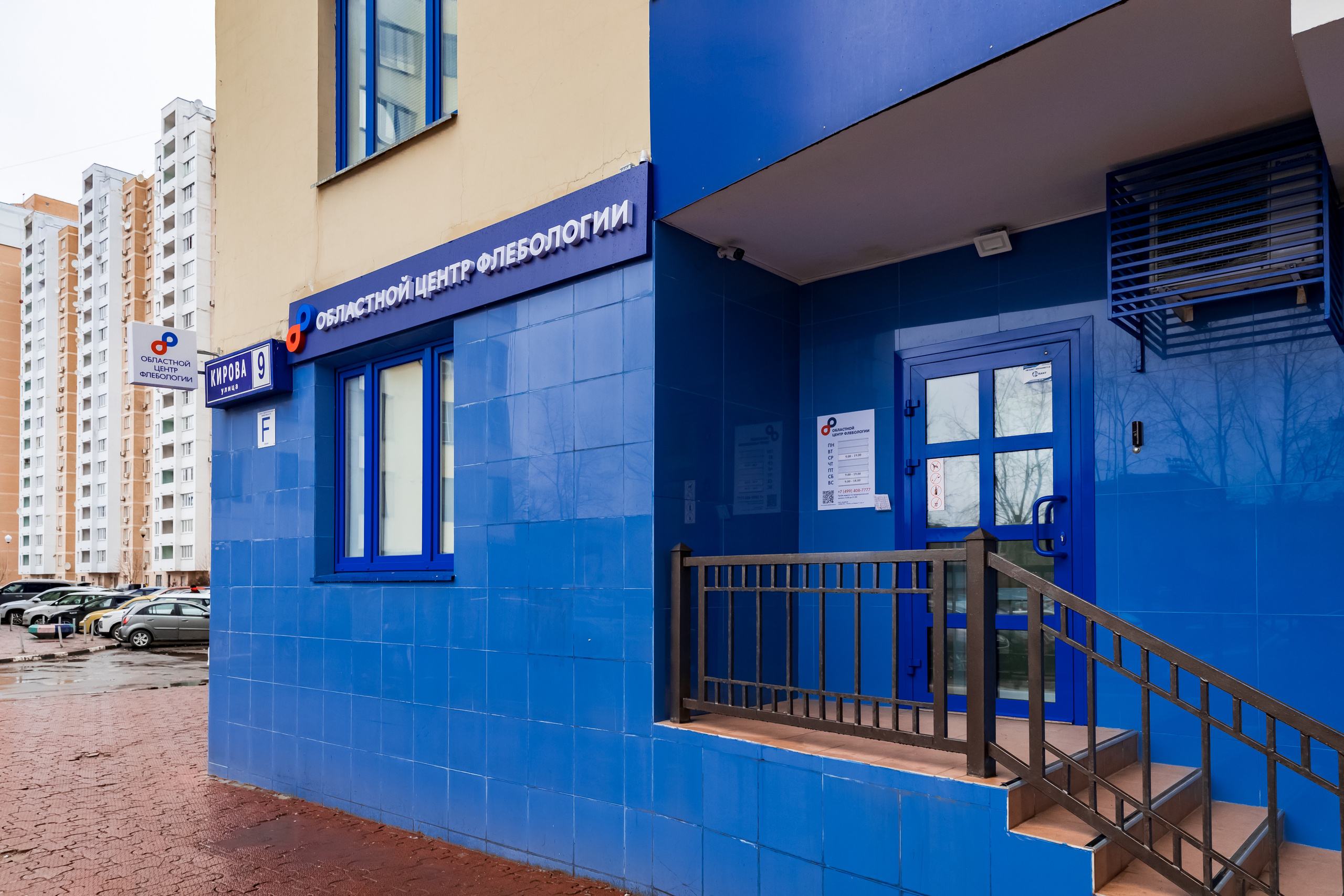 Съемка интерьера для областного центра флебологии в Реутове. Интерьеры, Контент, Портреты | Фотограф в Москве Дани Терно