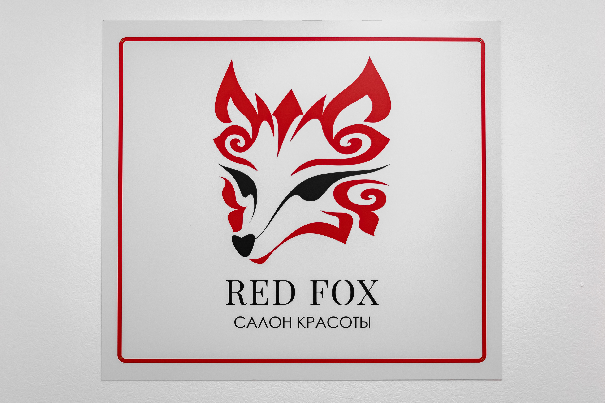 Съемка для кабинета аппаратной косметологии Red Fox на Маросейке. Интерьеры, Контент, Портреты | Фотограф в Москве Дани Терно