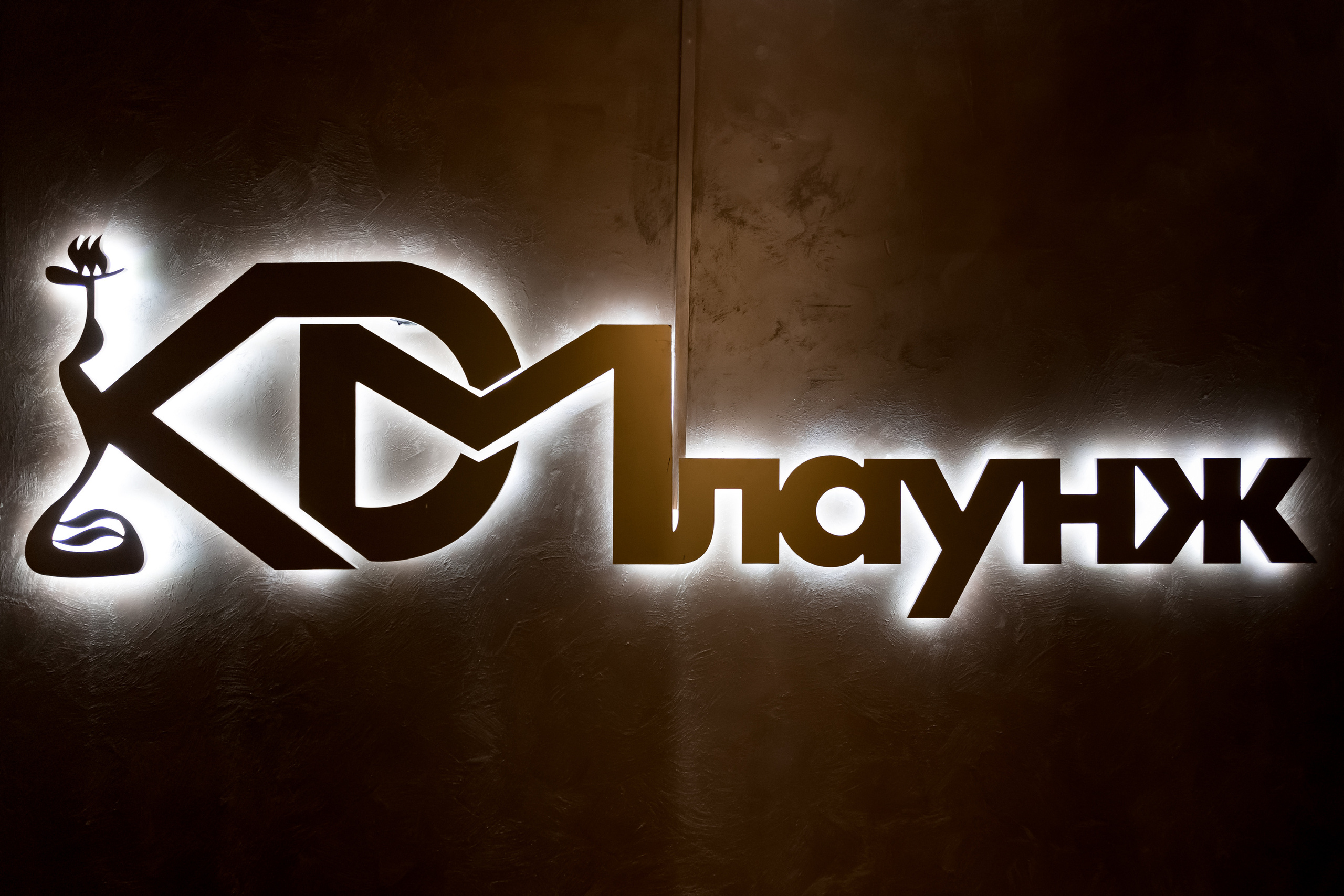 Съемка интерьера для лаундж-бар Кдм-лаунж на Носовихинском шоссе. Интерьеры, Контент, Портреты | Фотограф в Москве Дани Терно