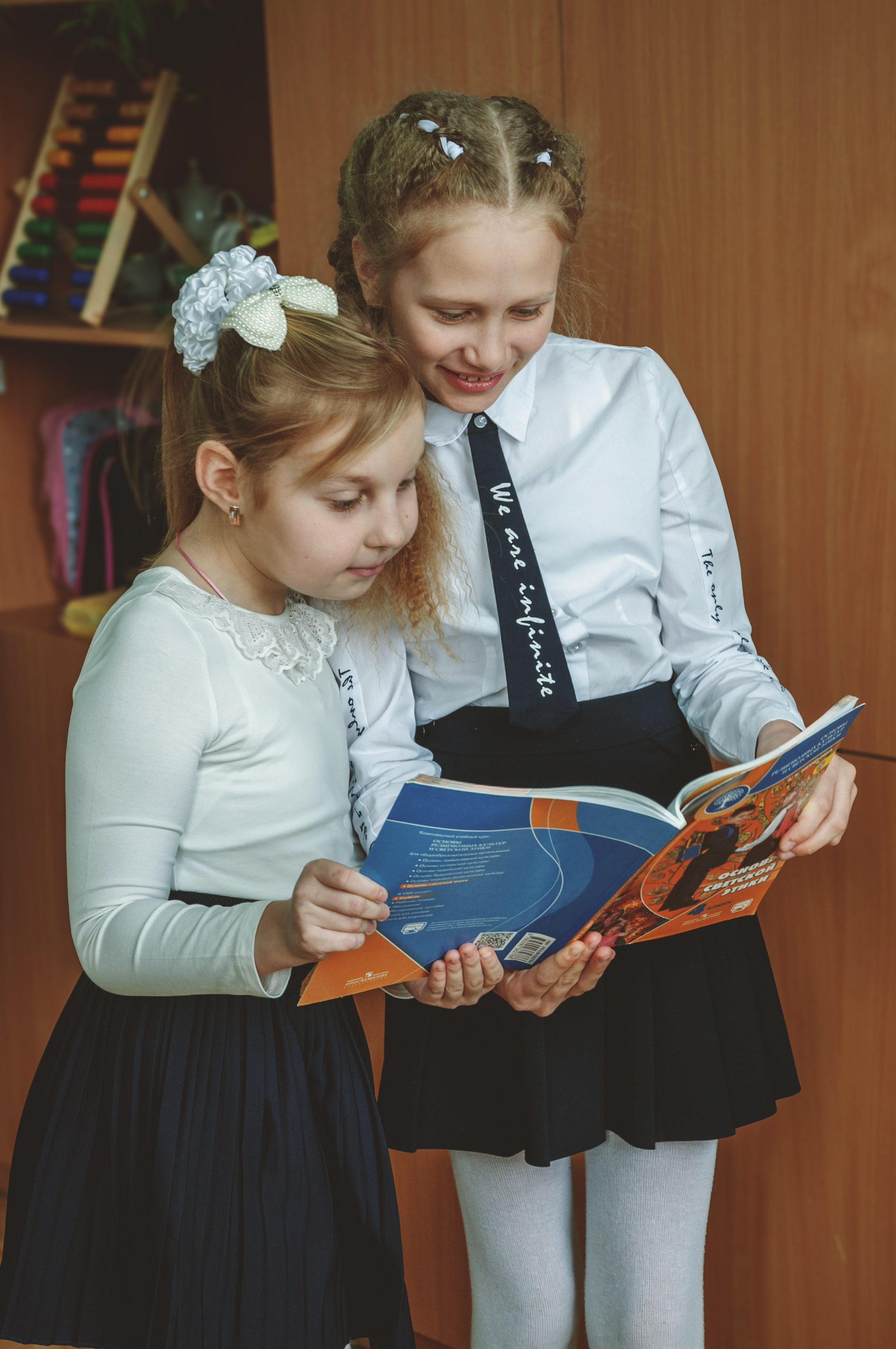 Начальная школа. Главная