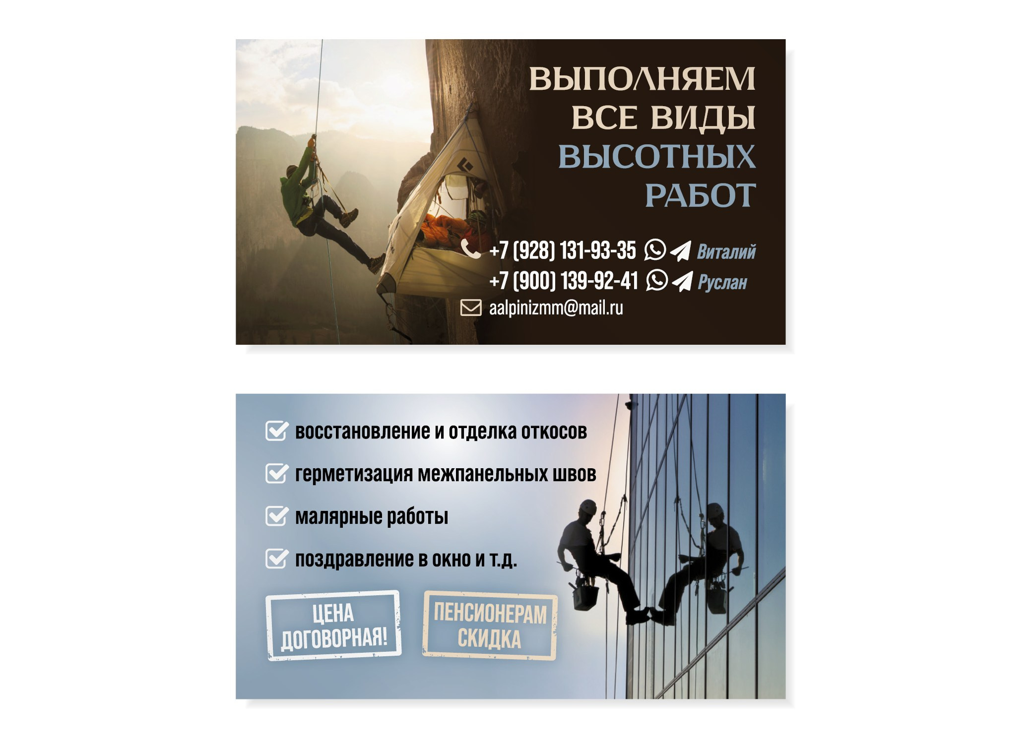 Дизайн и печать визиток