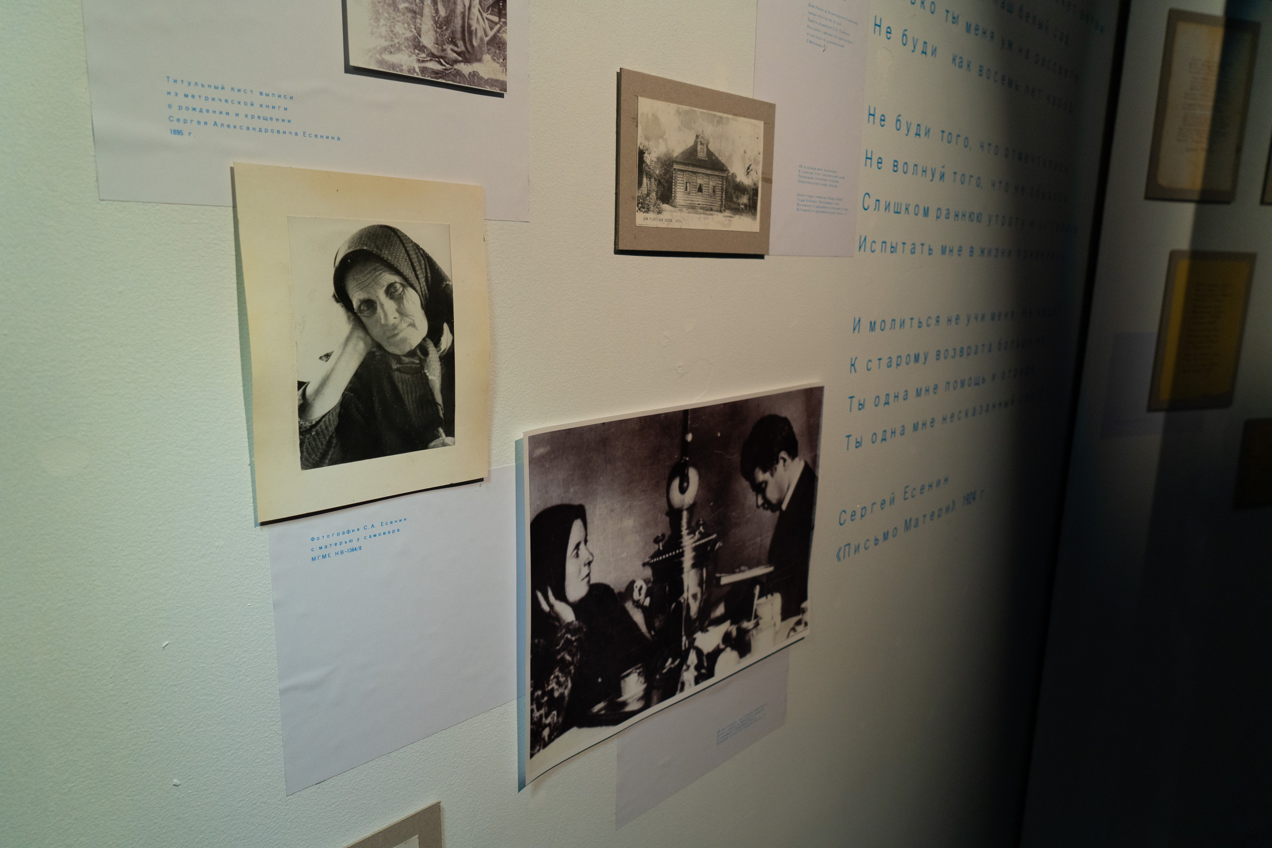 Есенин-центр Московского государственного музея С. А. Есенина. Профессиональный портретный фотограф в Москве Владимир Глаголев