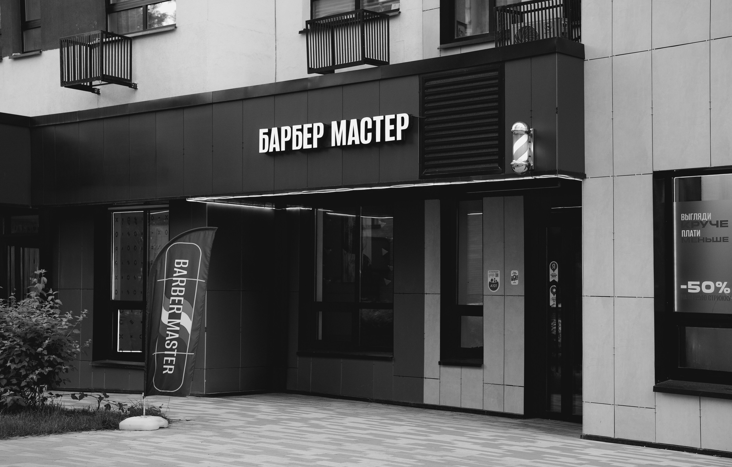 Барбер Мастер. Фотограф из Москвы — DASHA NOVA | Авторская фотография в разных жанрах