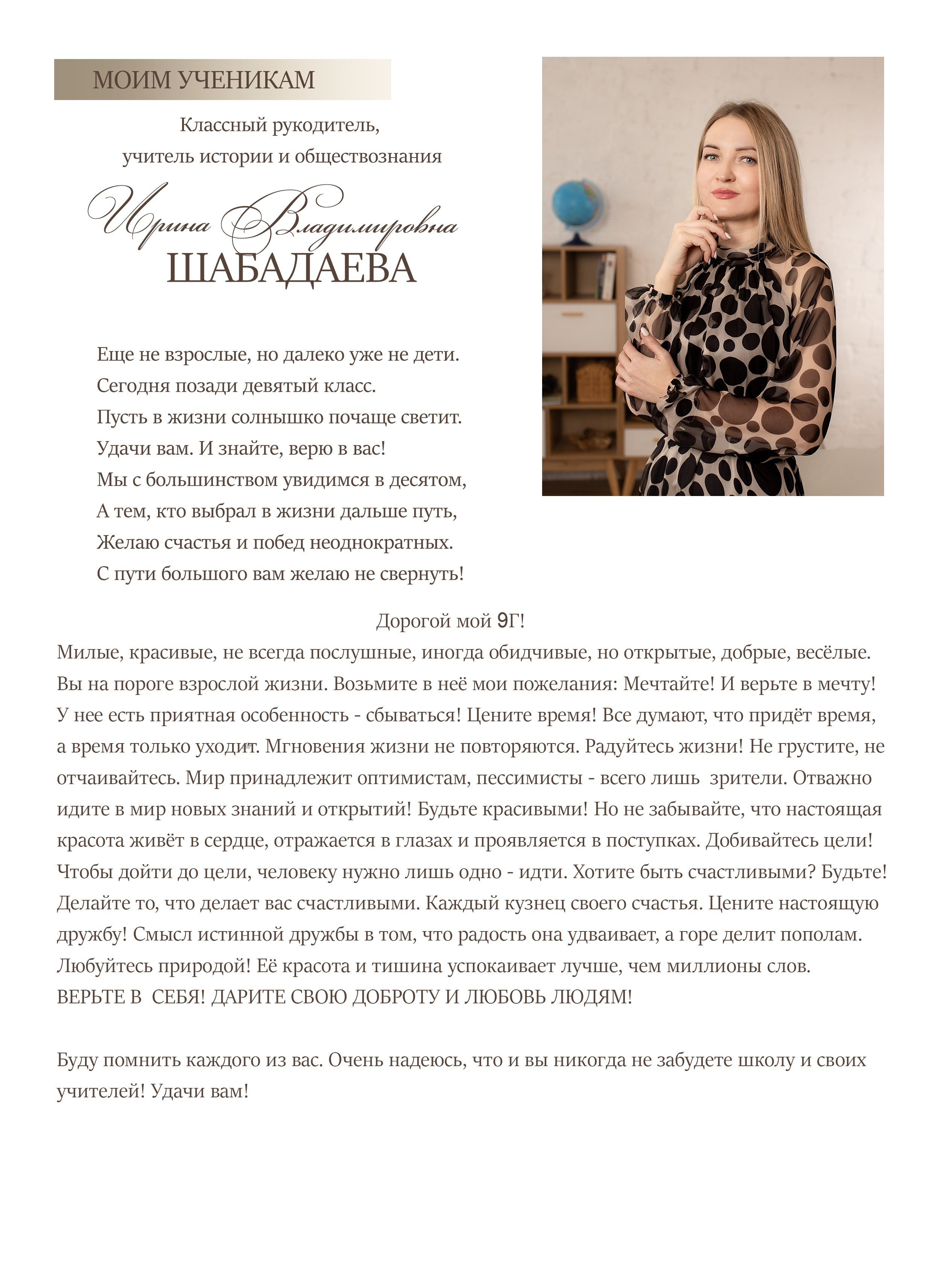 Выпускной альбом для 9 класса. Фотограф в Железнодорожном и Балашихе