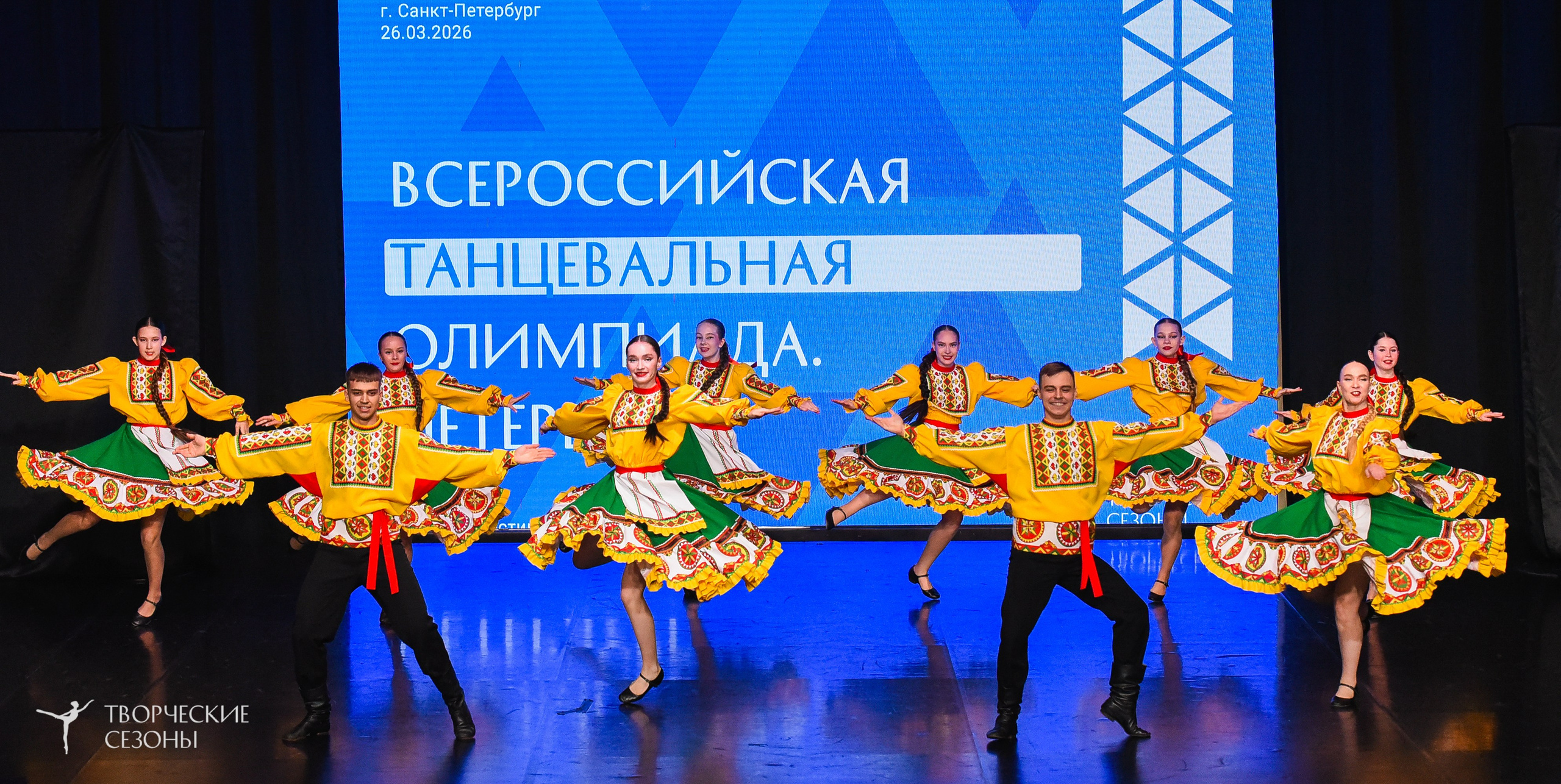 26.03.2026 IV Всероссийский фестиваль «Всероссийская Танцевальная Олимпиада» г. Санкт-Петербург. Медиастудия Фото Концепт