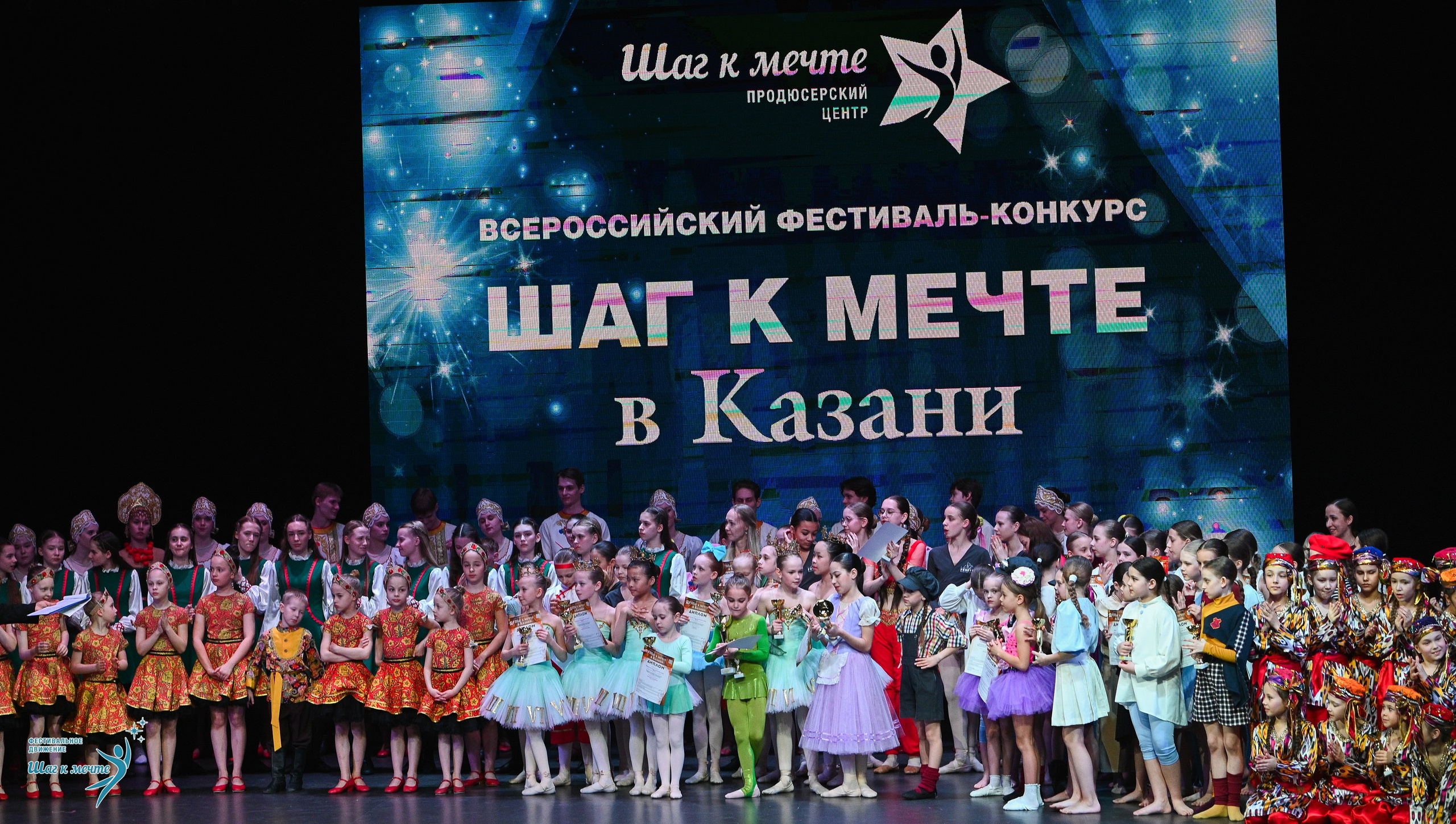 05.04.2025 Фестивальное движение «Шаг к мечте» г. Казань. Медиастудия Фото Концепт