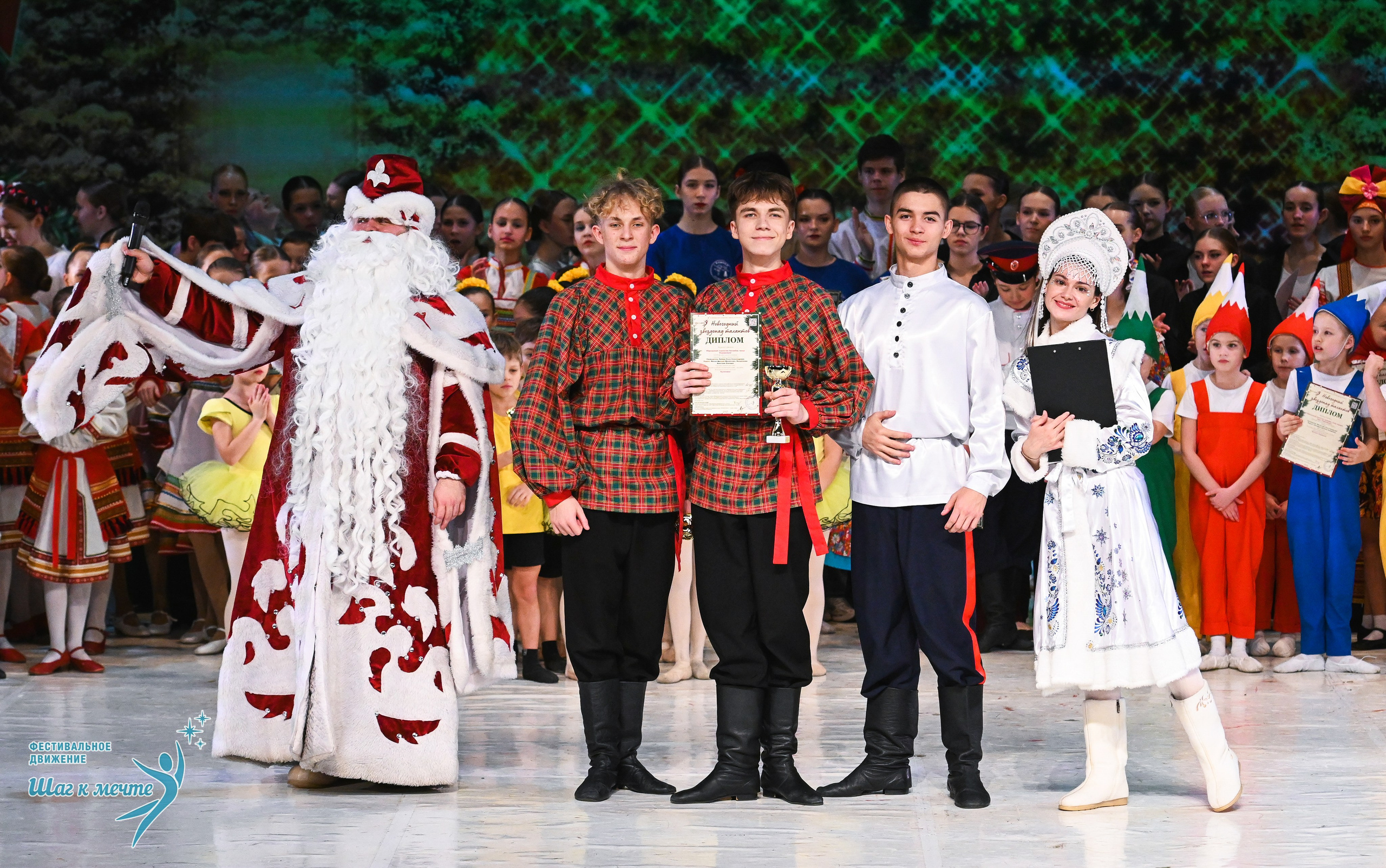 21.12.2025 Фестивальное движение «Шаг к мечте» г. Москва. Медиастудия Фото Концепт