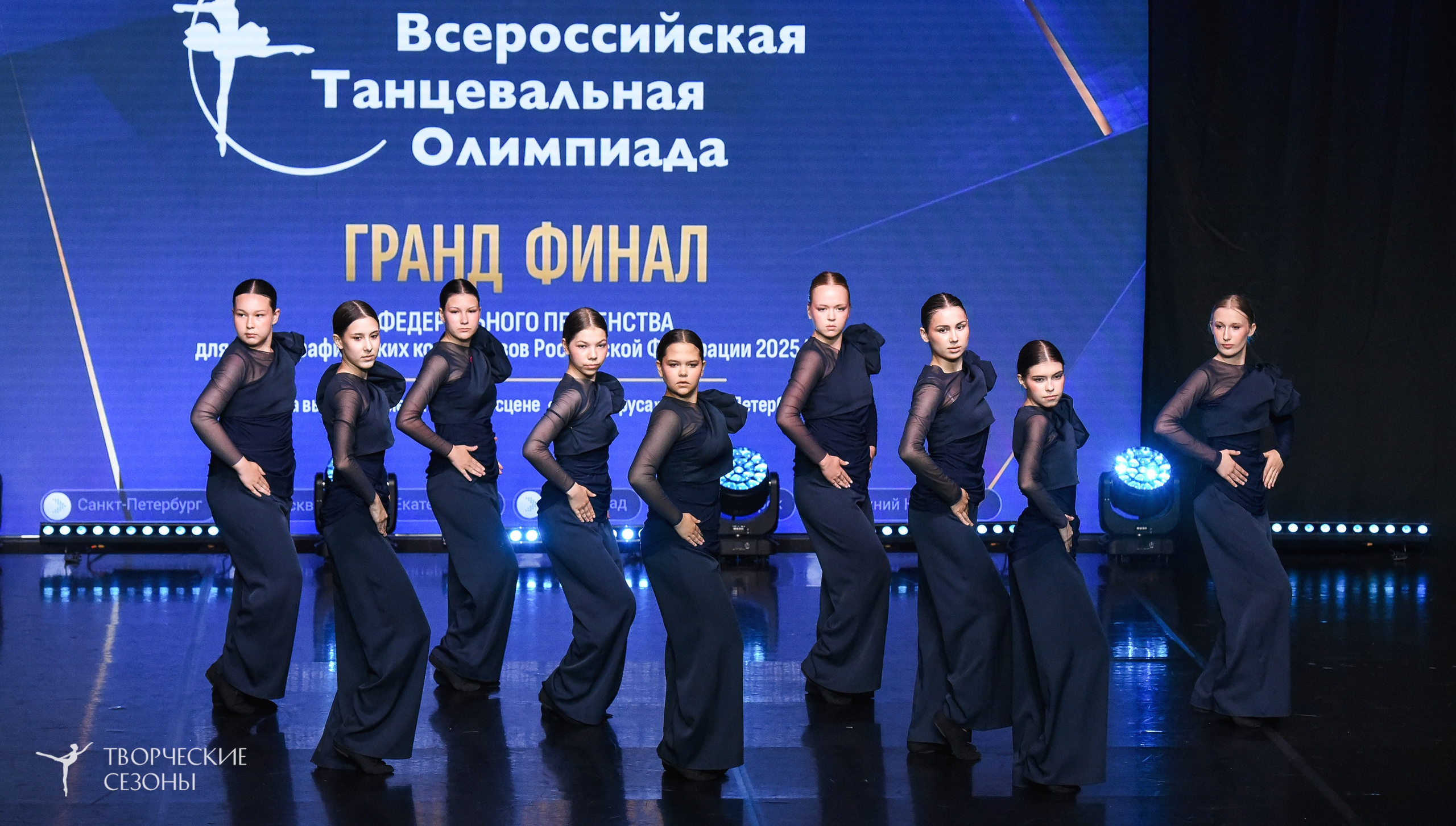 22.06.2026-23.06.2026 «Творческие Сезоны» Финал первенства «Всероссийская танцевальная олимпиада» г. Санкт-Петербург. Медиастудия Фото Концепт