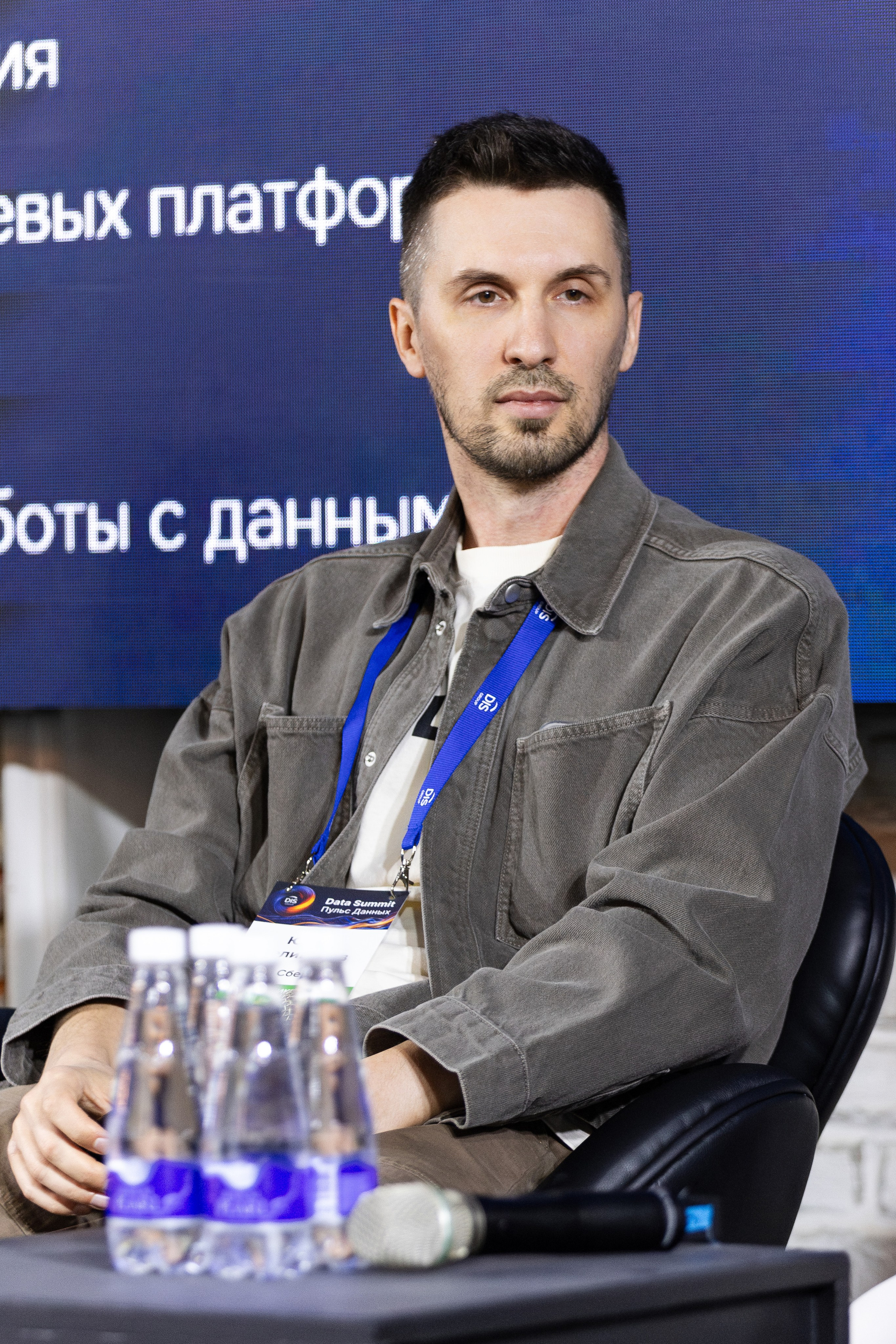 Data Summit 2025 (1). Свадебный репортажный фотограф в Москве