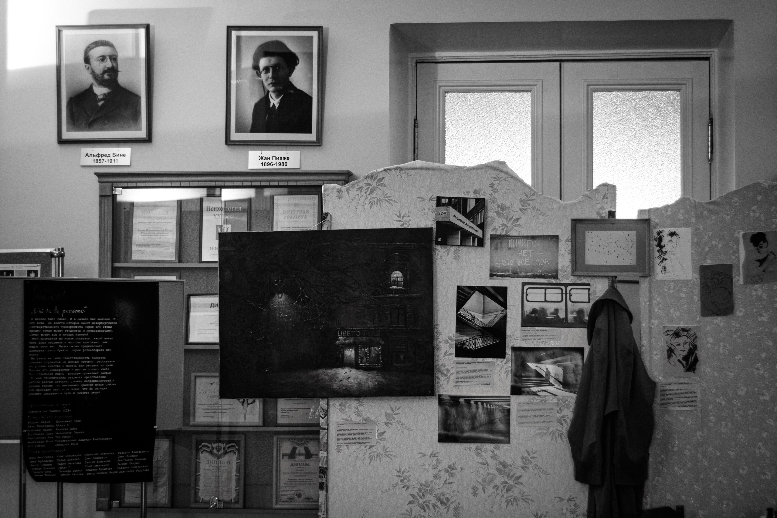 Выставка Эхо Души