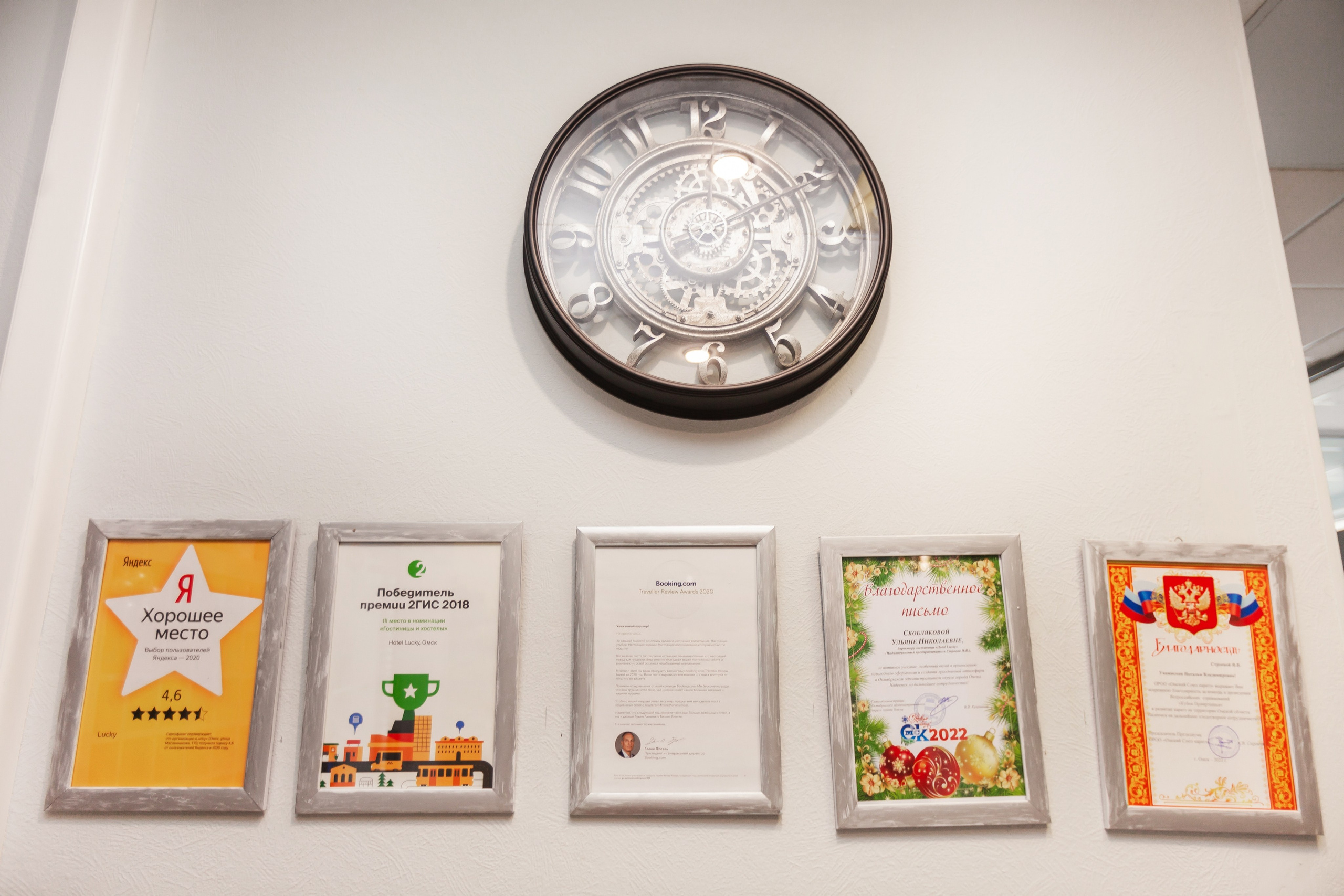 Отель Lucky. Главная