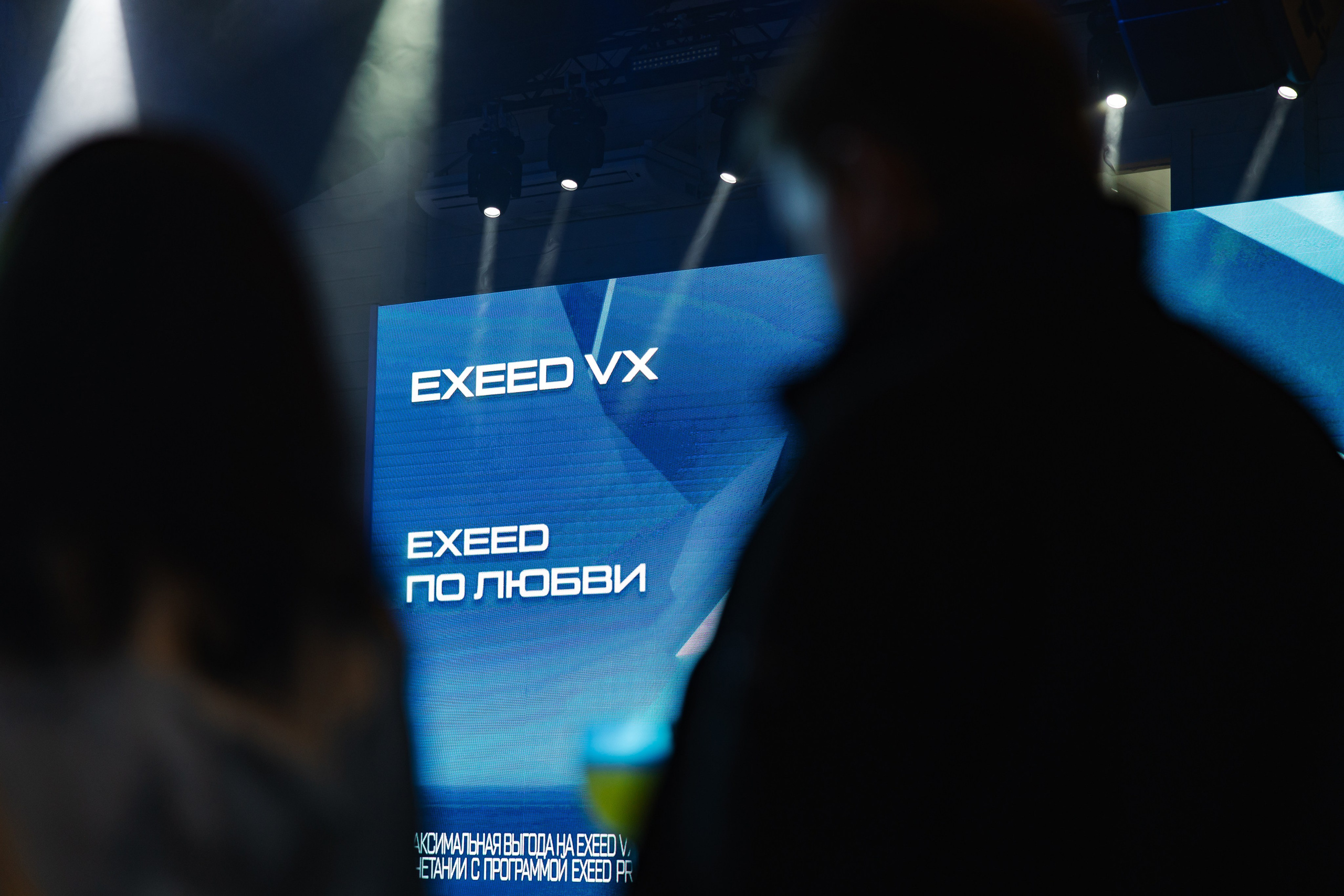 Презентация EXEED VX. Свадебный и репортажный фотограф в Москве Владимир Сергеев | Naysaikolo