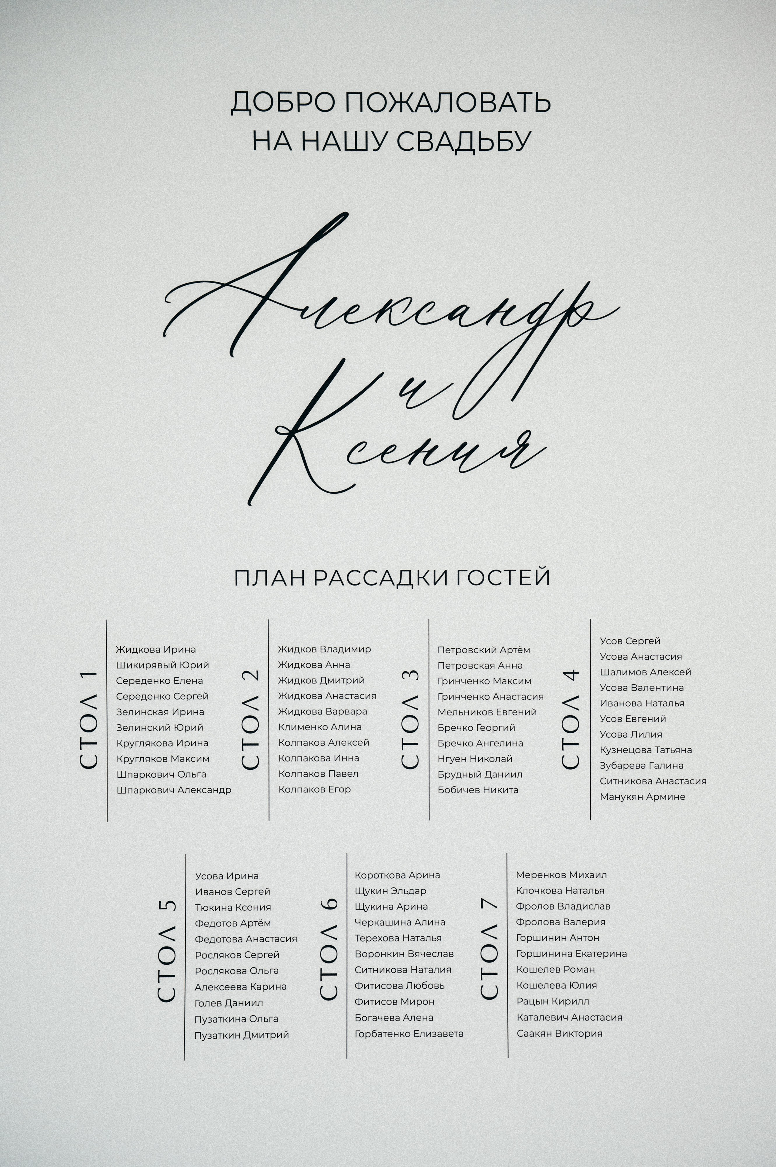 Александр и Ксения. SARKISOPH | Фотограф Волгоград