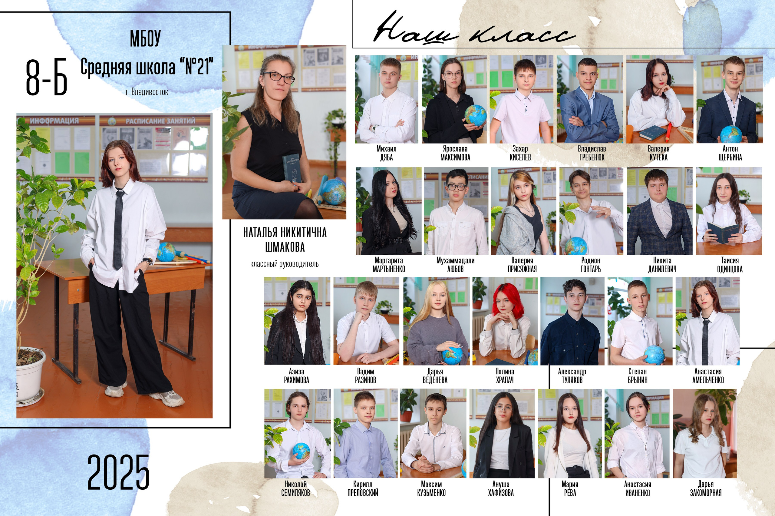 Портретная В школе. Фотостудия «Стремянка».Фотосессии в детских садах и школах