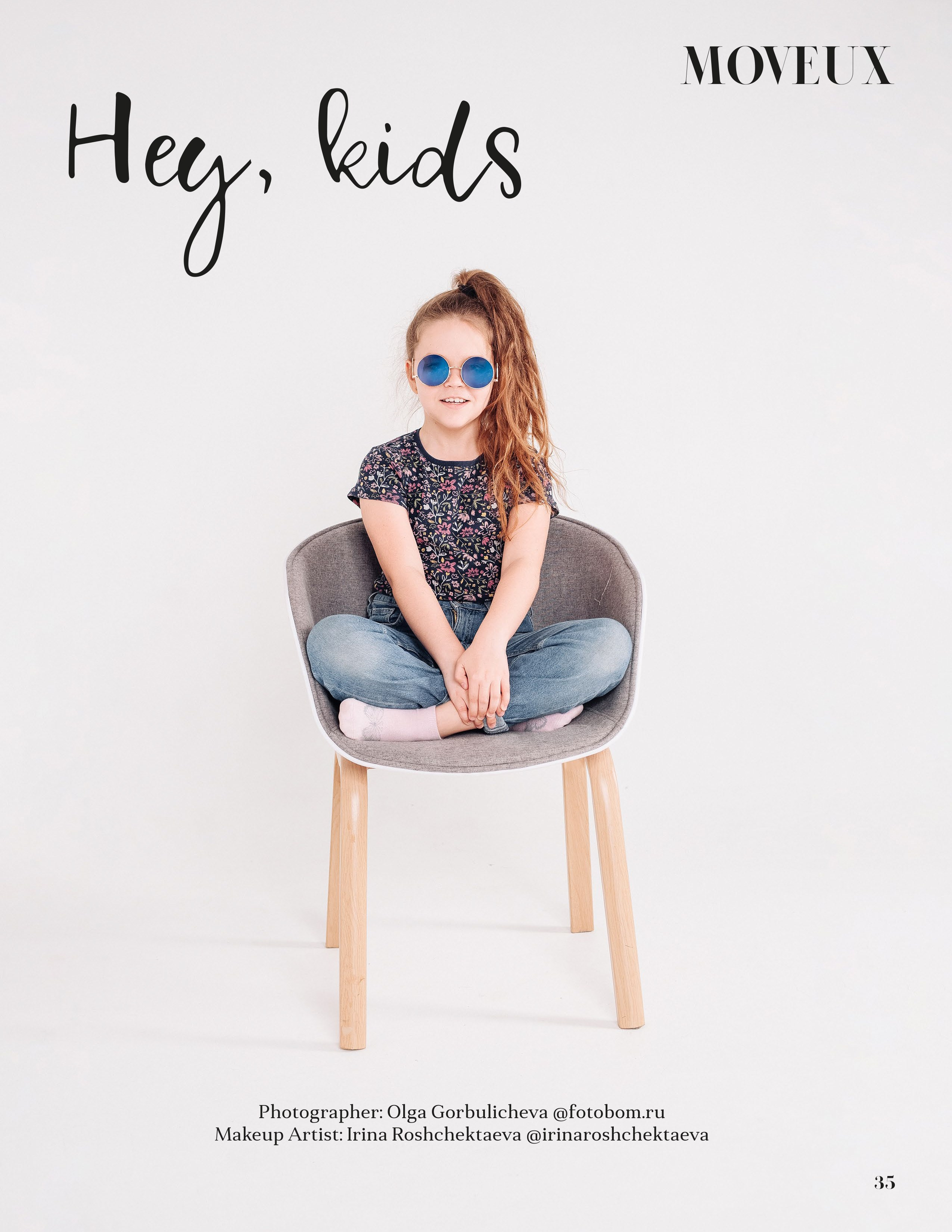 Фотограф для детей, портфолио. Коммерческий фотограф в Екатеринбурге Ольга Горбуличева