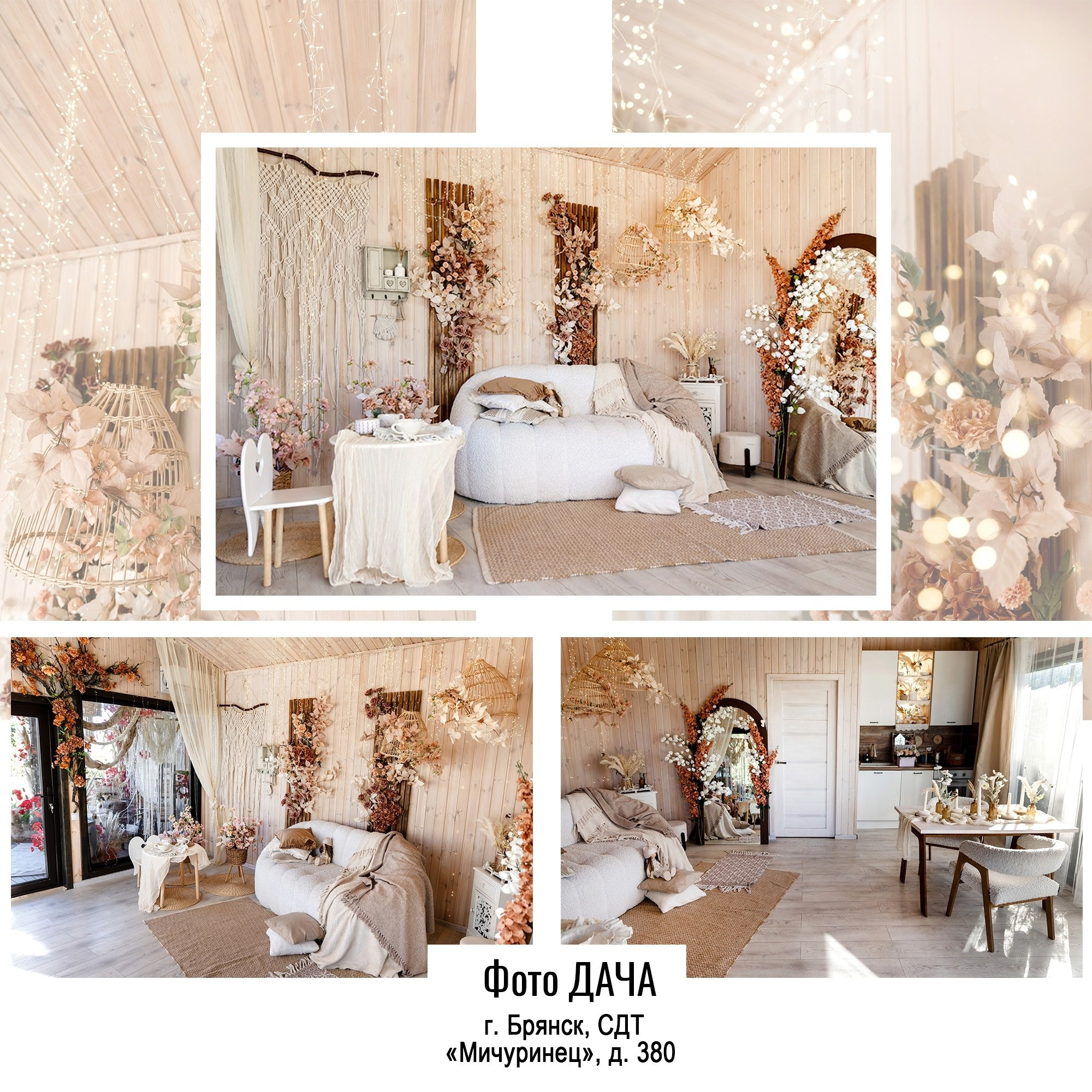 ФотоDacha (Брянск, Сдт Мичуринец 380). Портретный, семейный, свадебный фотограф в Брянске Маргарита Василькова