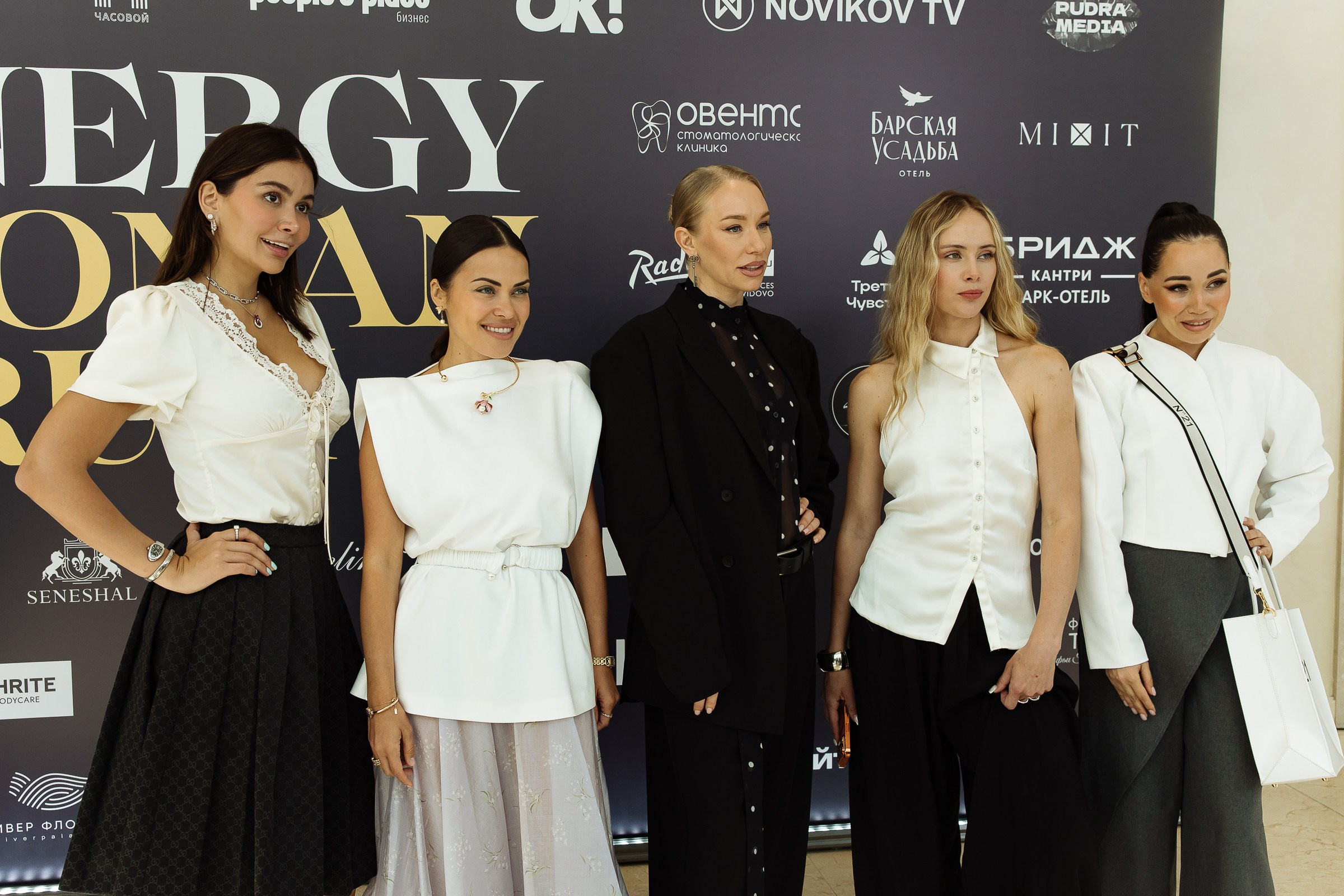 SYNERGY WOMAN FORUM. Фотограф в Москве