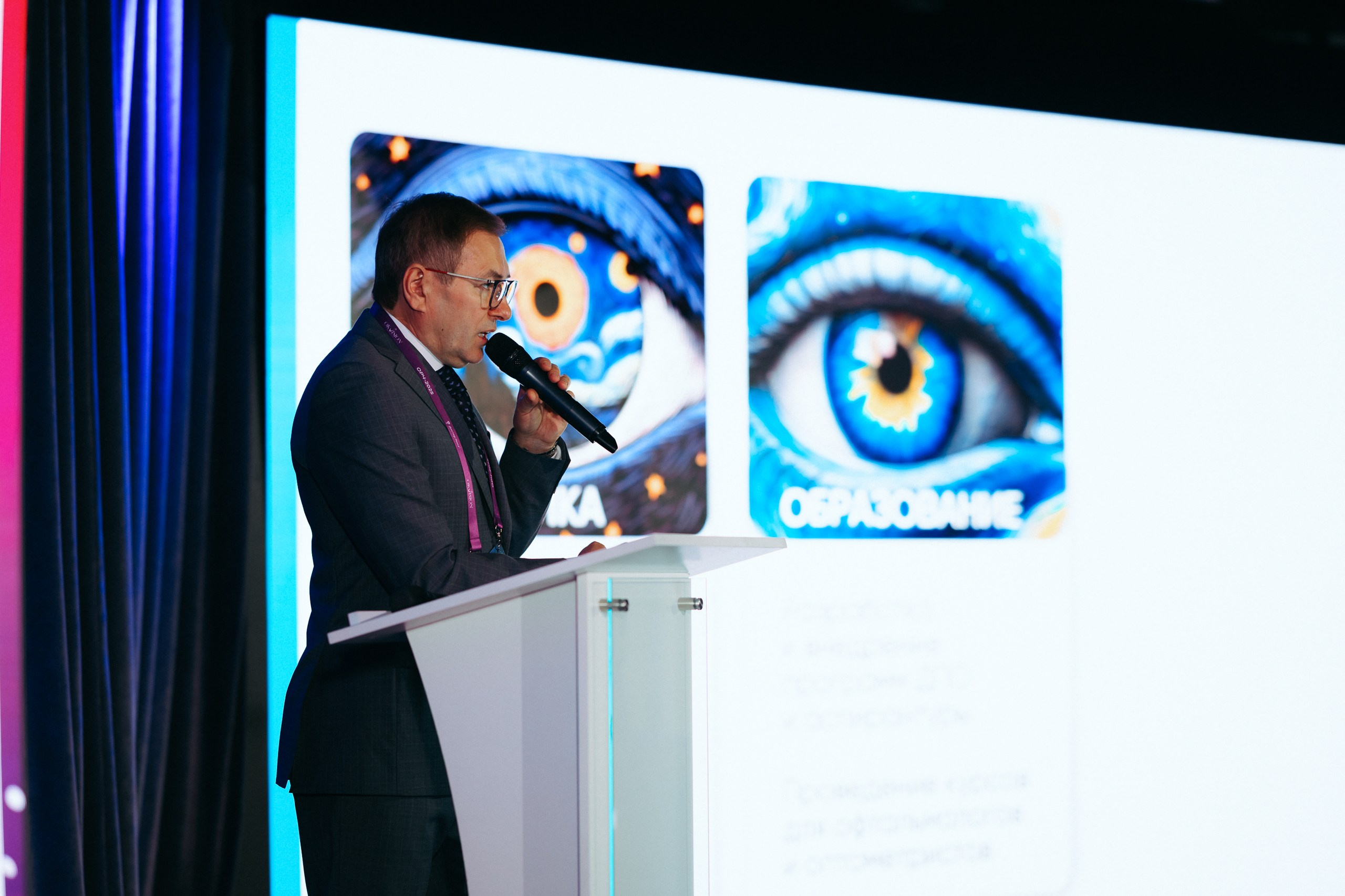 Конференция ОРЧ-2025. Komonev