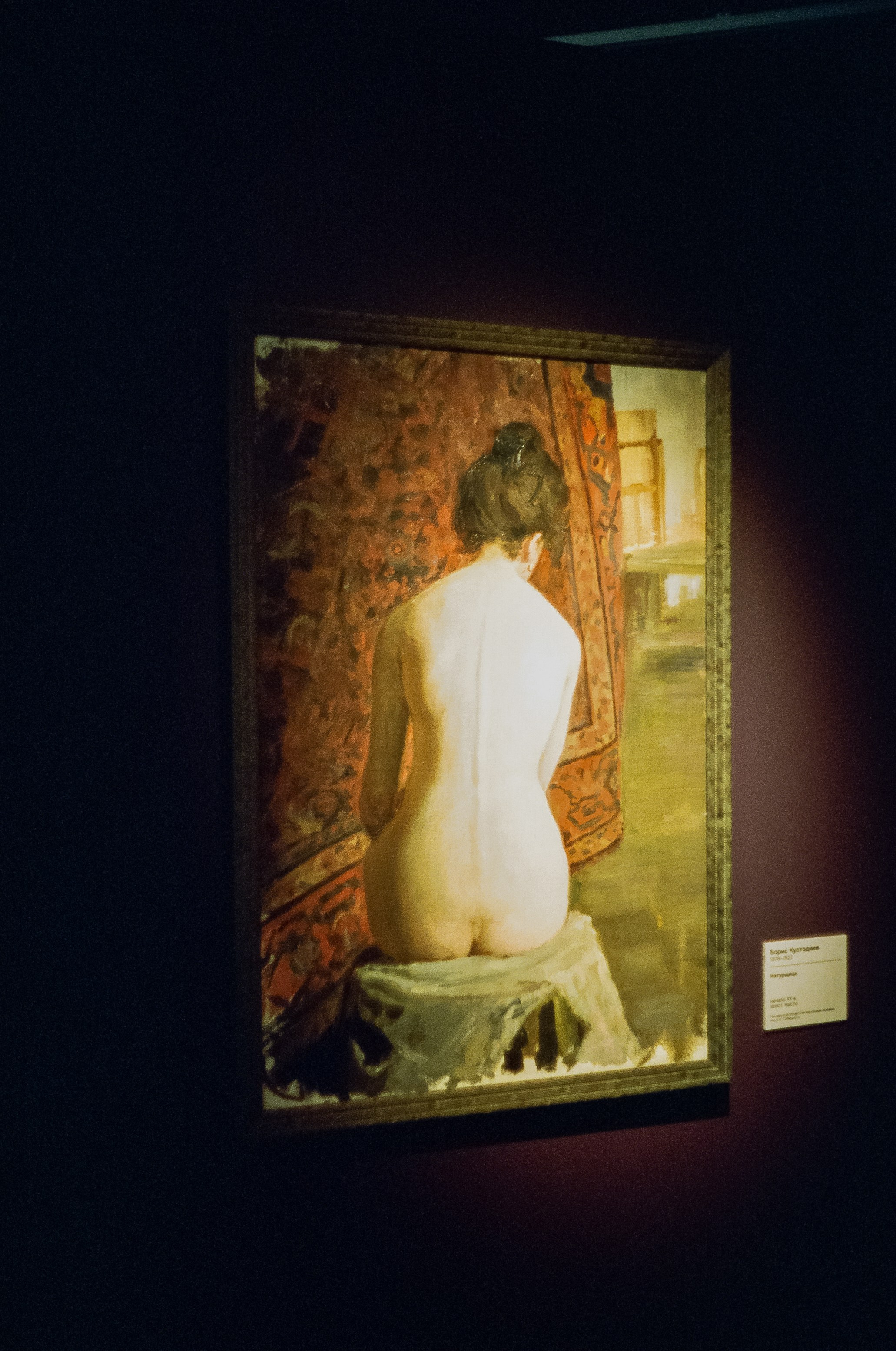 Выставка Мастер Репин. Новый Иерусалим. 9 марта 2024 года