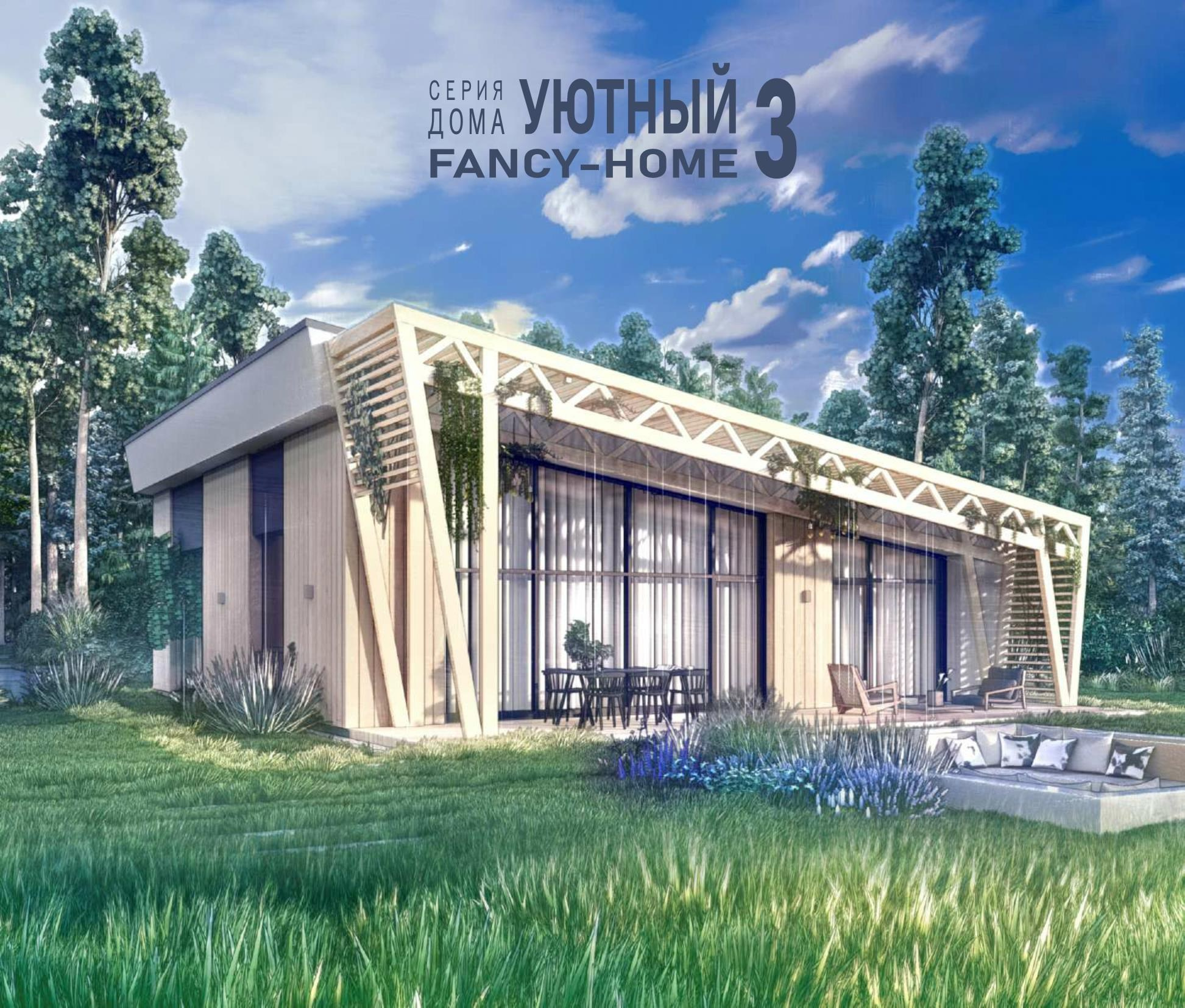 Каталог Уютный Fancy-Home. SPace F/A