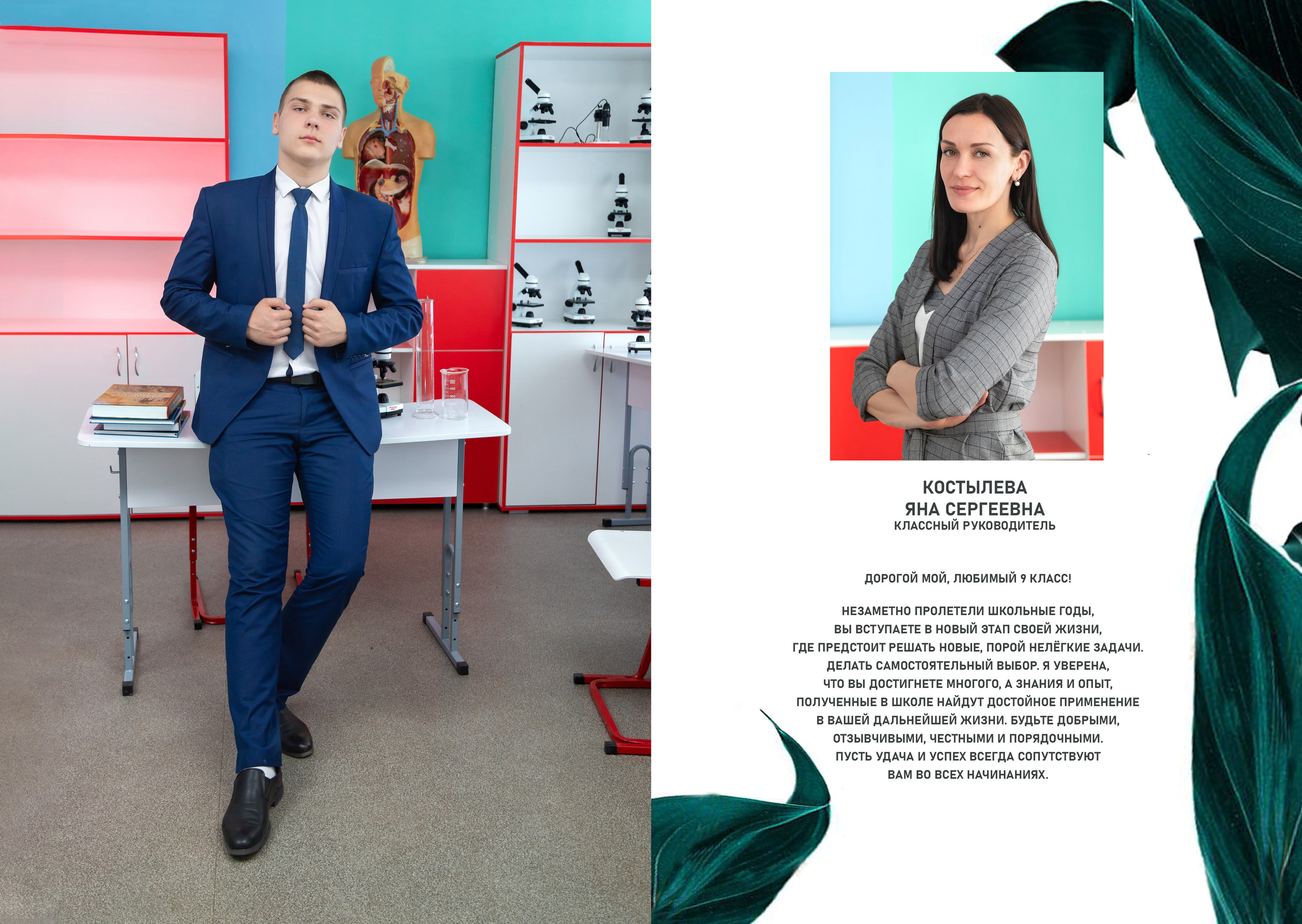 Лайт 4. Выпускной альбом Шахты Ростов