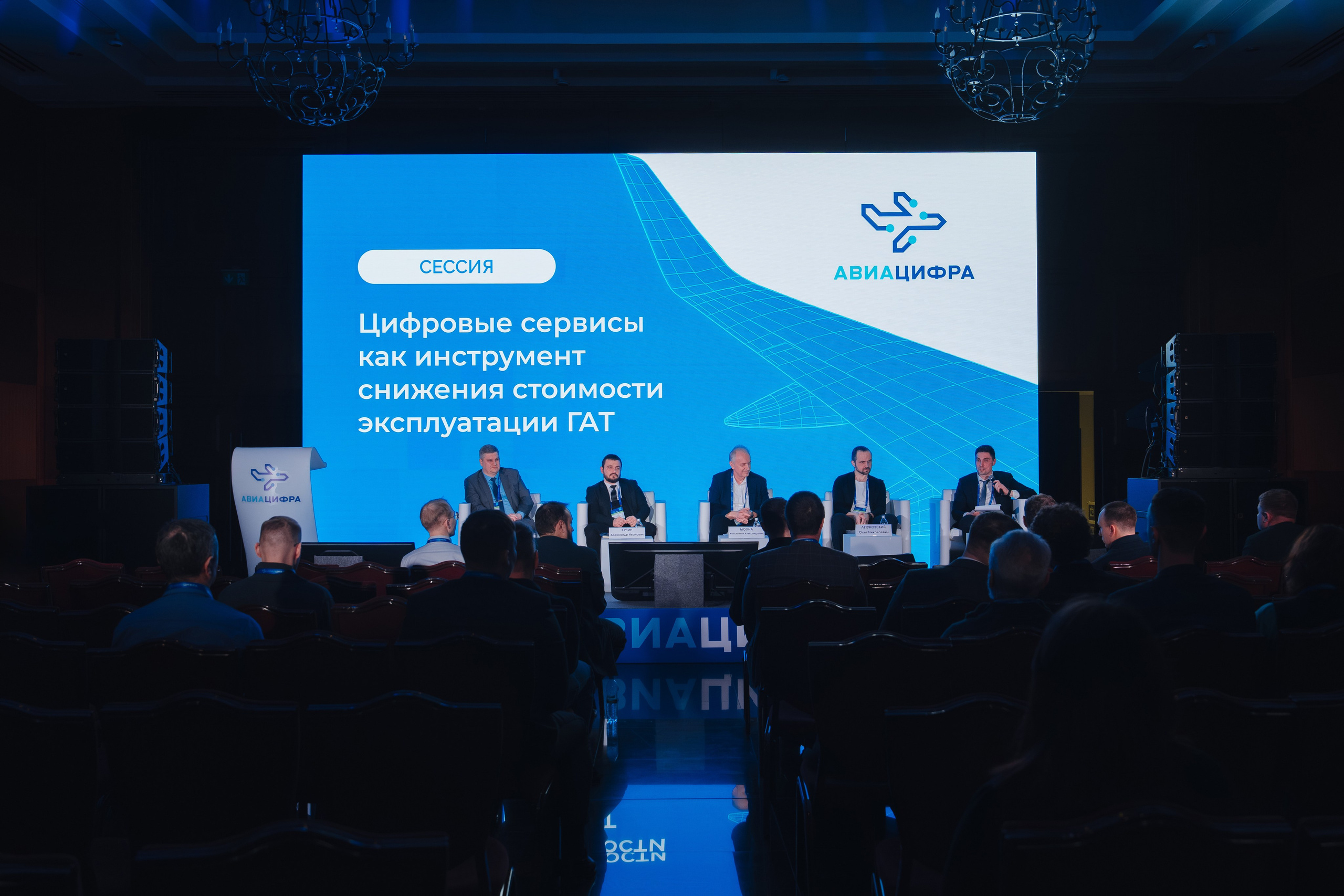 АВИАЦИФРА 2026. Корпоративный, имиджевый и промышленный фотограф — Максим Меш