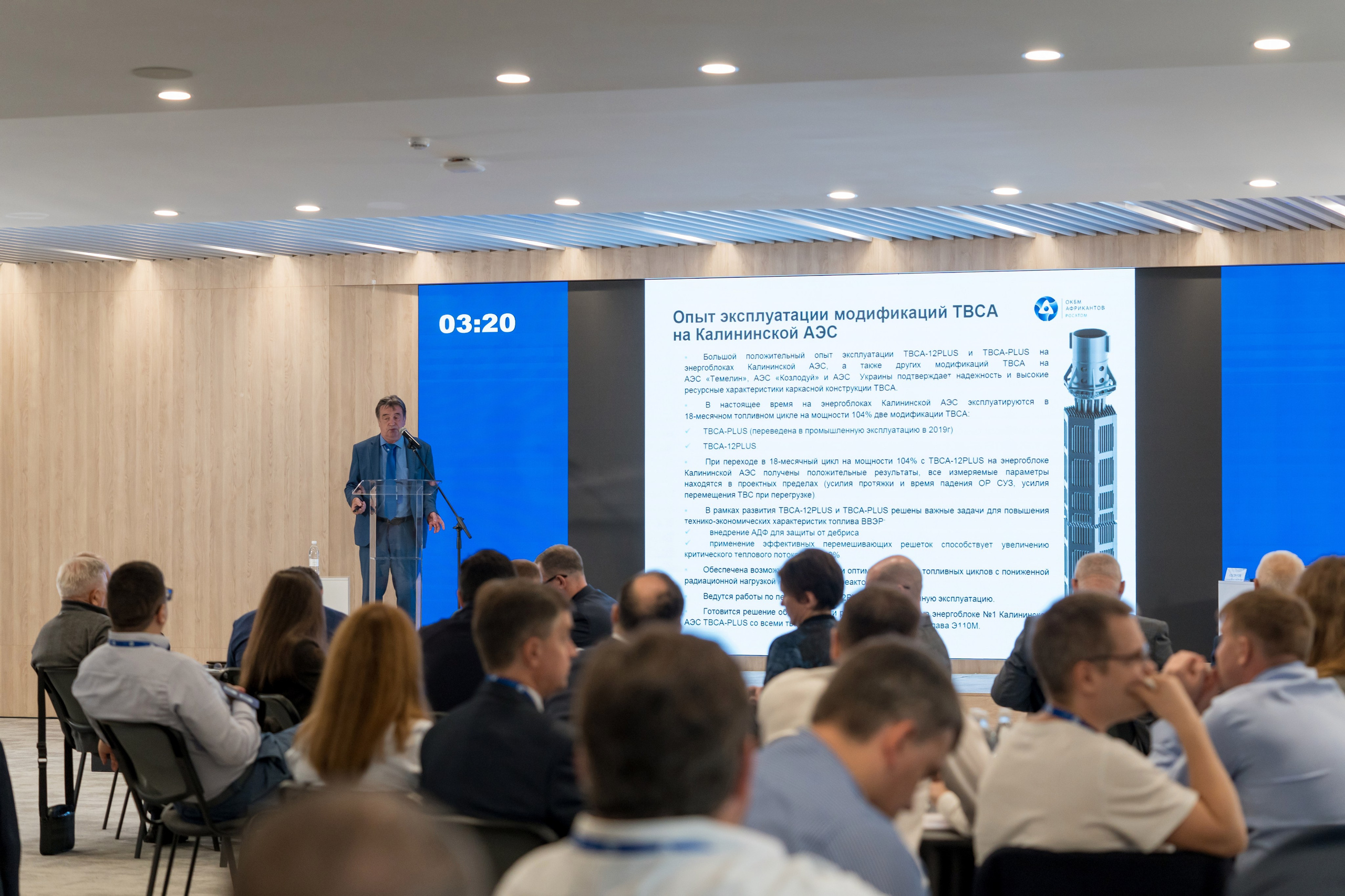 Научно-техническая коференция АО «ТВЭЛ». Репортажный фотограф в Красной Поляне и Сочи Павлюченко Екатерина