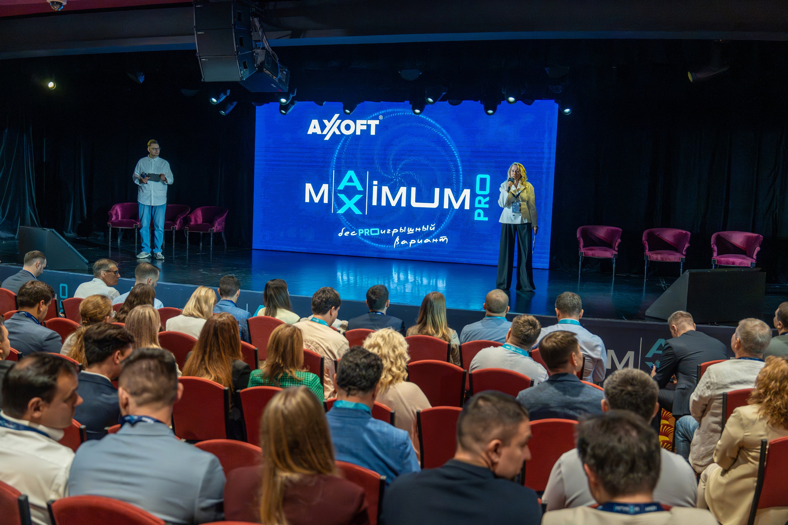 Конференция Axoft в Сочи Казино 2025. Репортажный фотограф в Красной Поляне и Сочи Павлюченко Екатерина