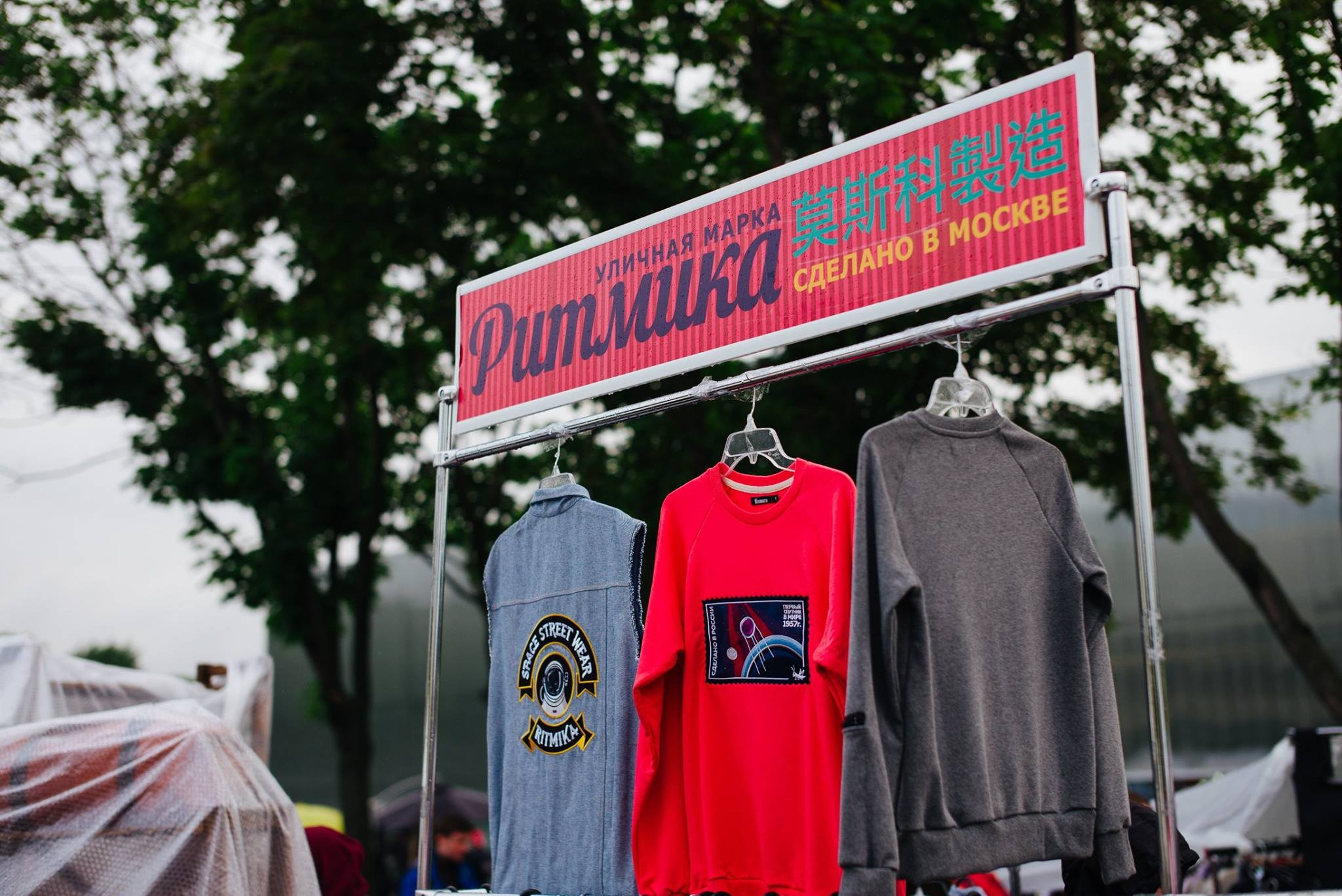 21 мая 2016 в музее «Гараж». Фотоотчеты «Ламбада-маркета»