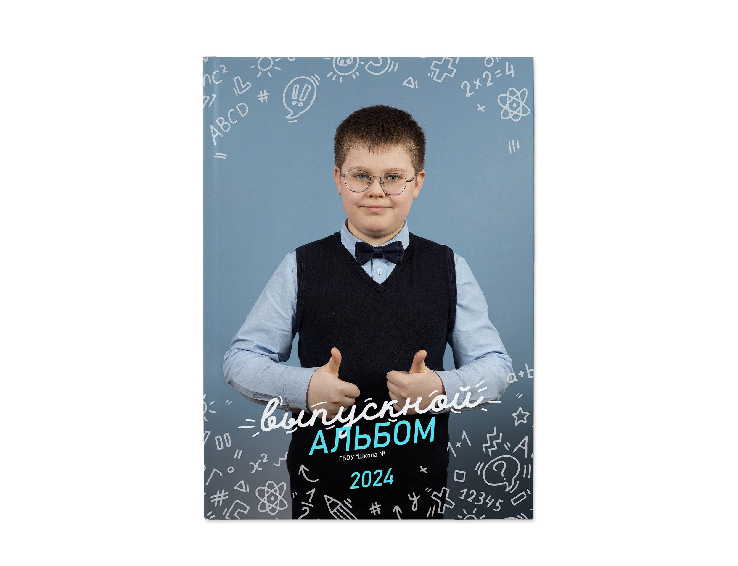 Классный (синий). Школьный и детсадовский фотограф Москва. Детский фотограф