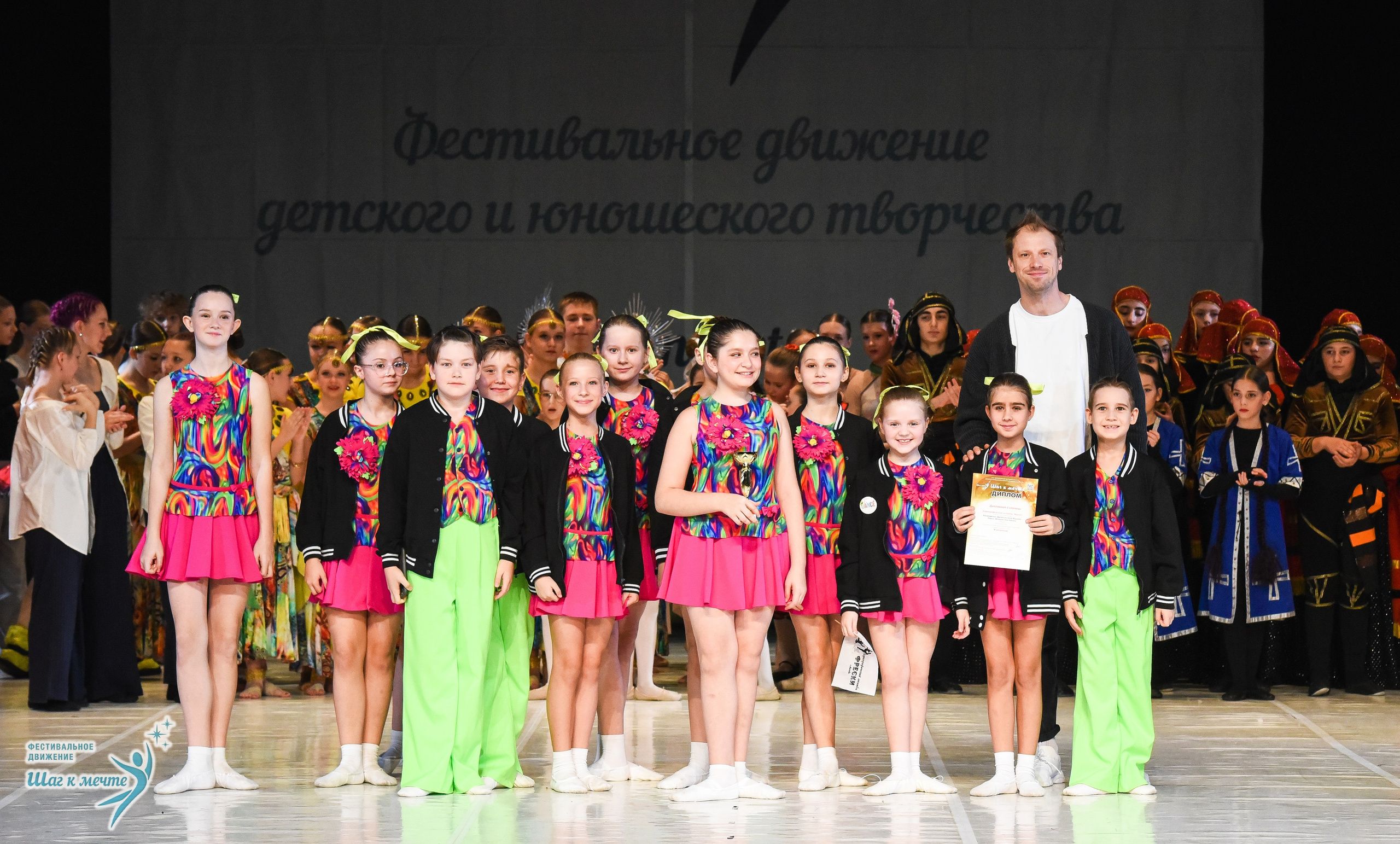 15.11.2025 Фестивальное движение «Шаг к мечте» г. Москва. Медиастудия Фото Концепт