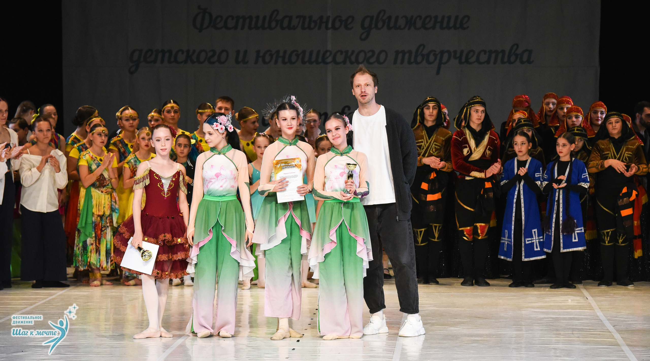 15.11.2025 Фестивальное движение «Шаг к мечте» г. Москва. Медиастудия Фото Концепт