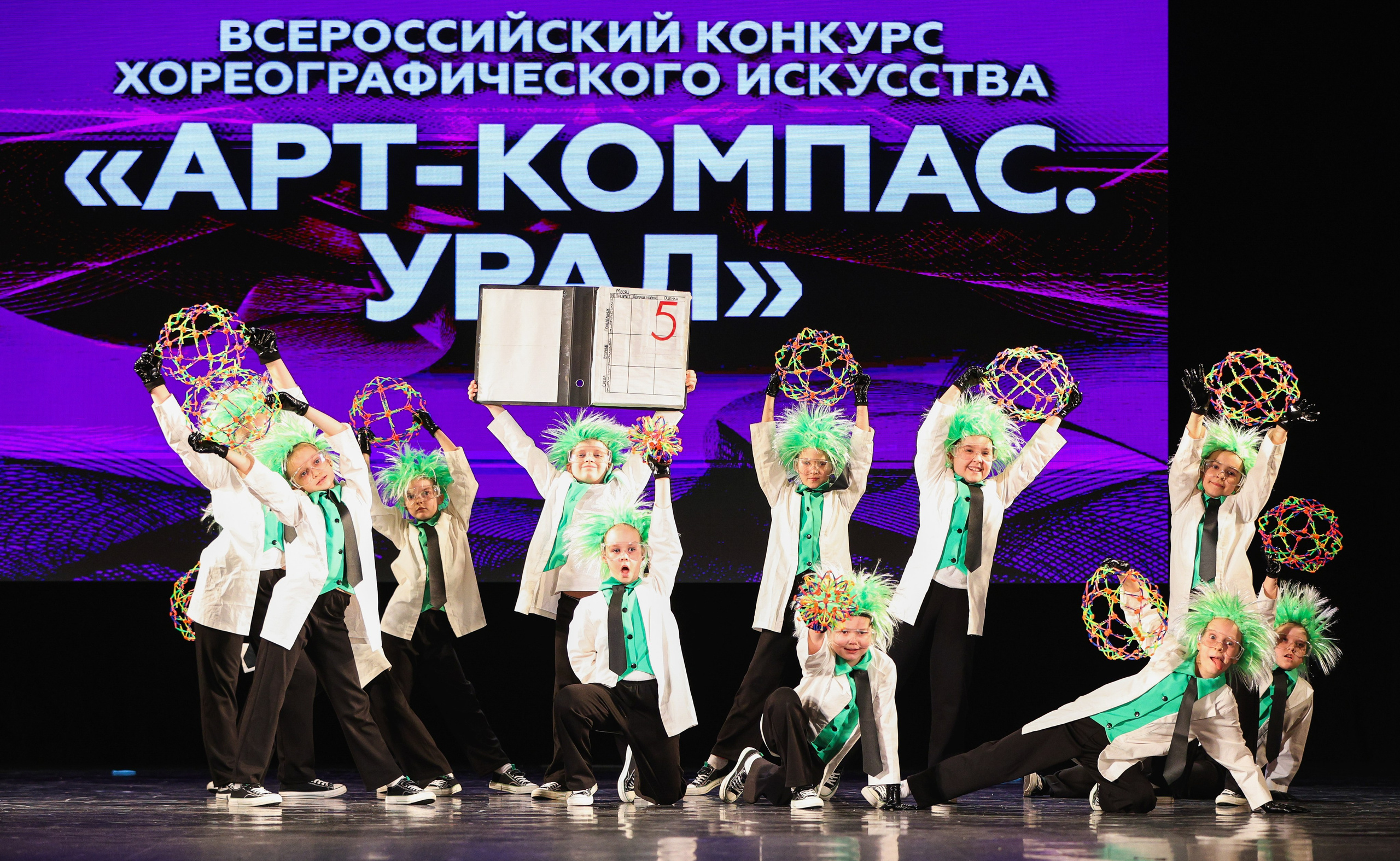 06.04.2025 Фестиваль хореографического искусства «АРТ-КОМПАС. УРАЛ» г. Екб. Медиастудия Фото Концепт