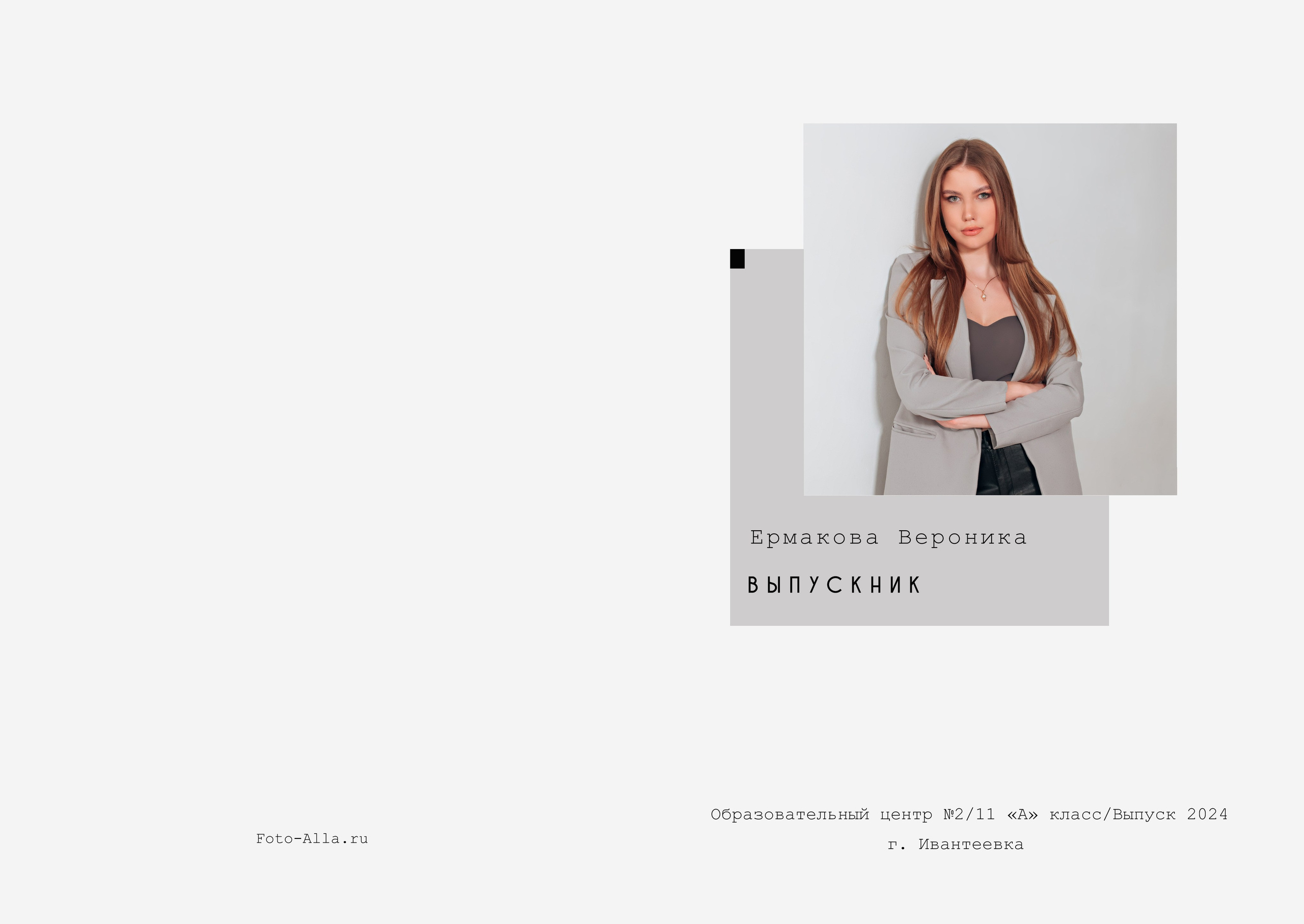 ФОТОСТУДИЯ ВХОДИТ В СТОИМОСТЬ. Фотограф Алла Елисеева