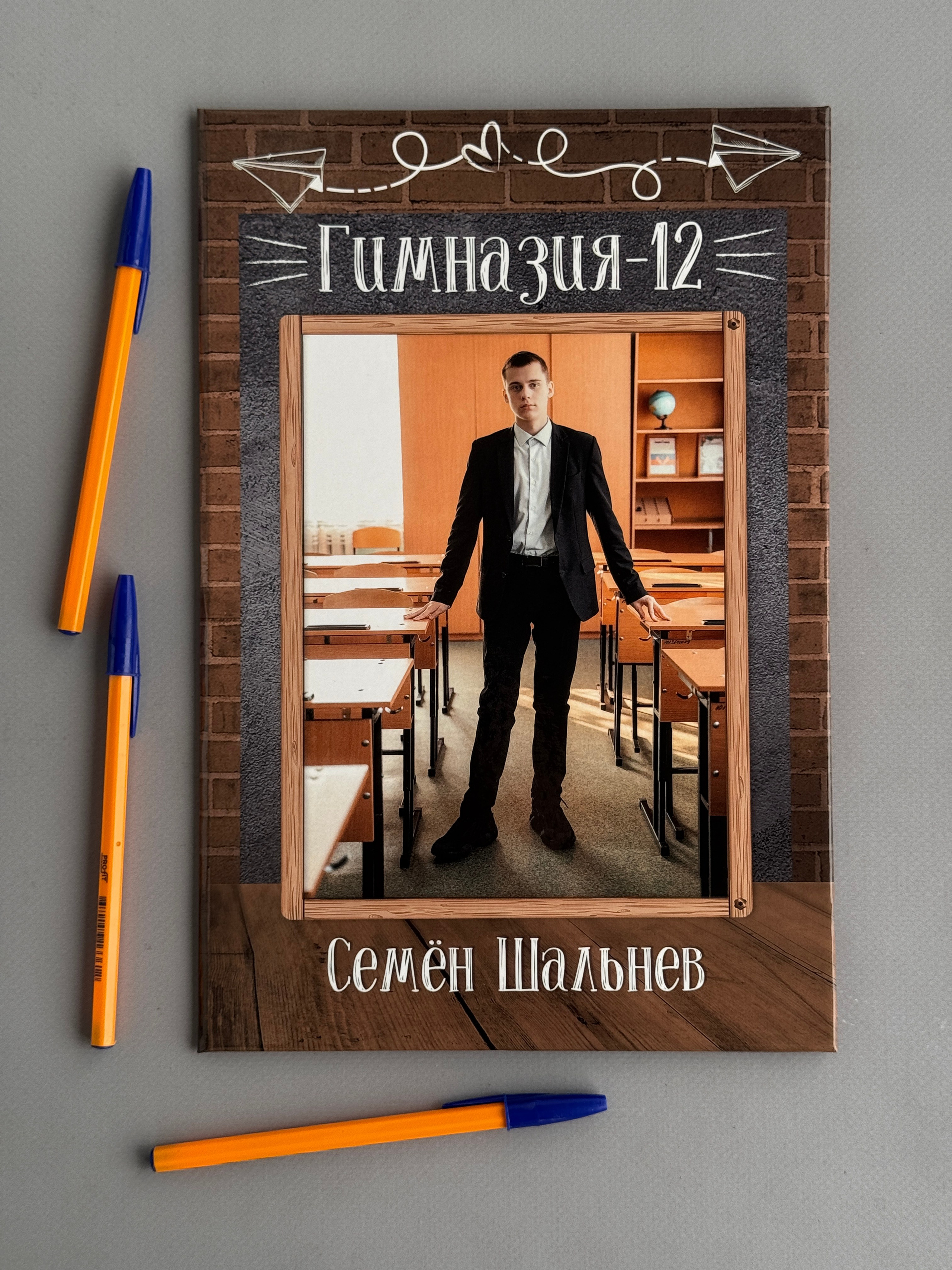 Старшие классы. Выпускникам в Чите