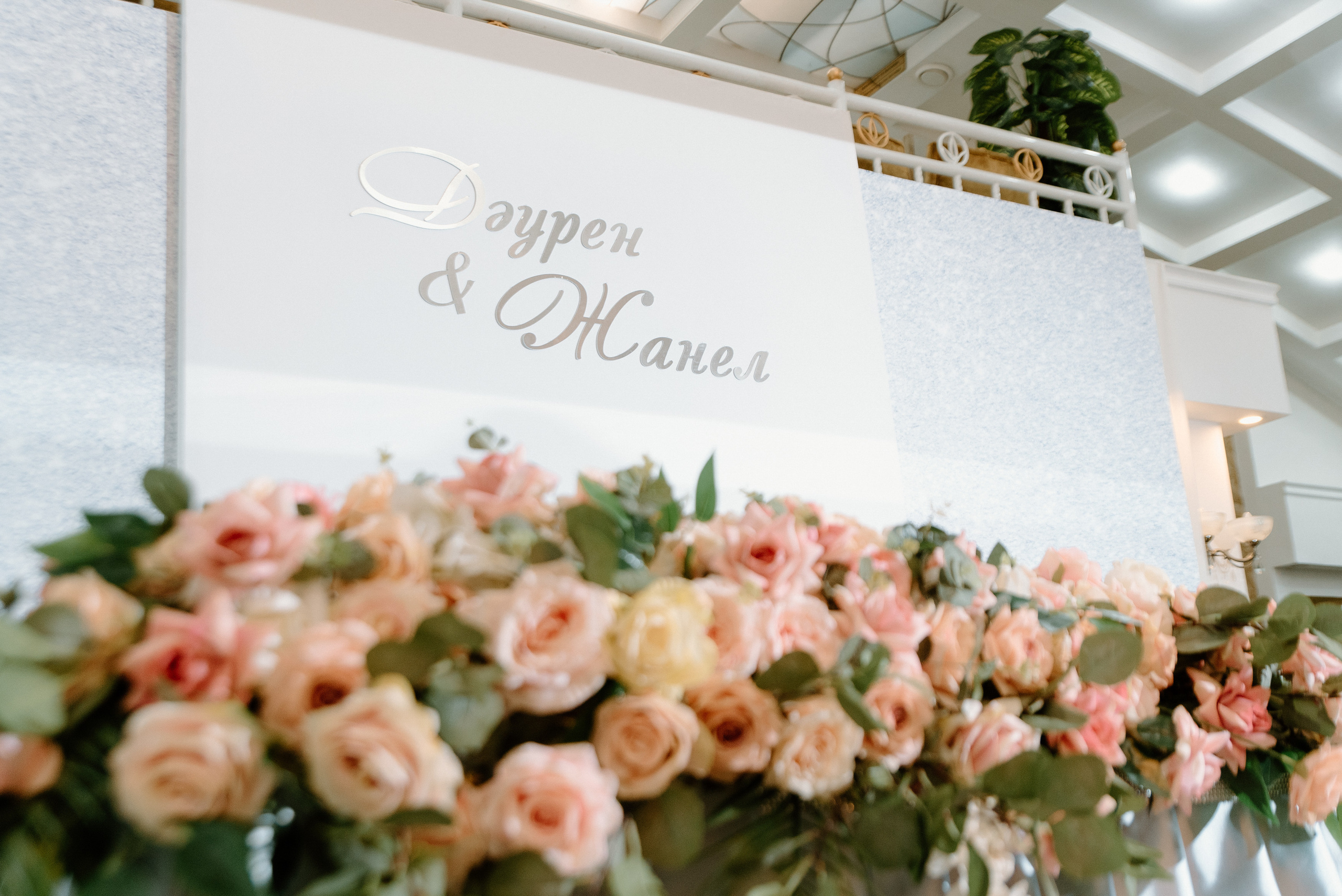 Даурен & Жанеля. Фотограф Даурен Абилхаятов