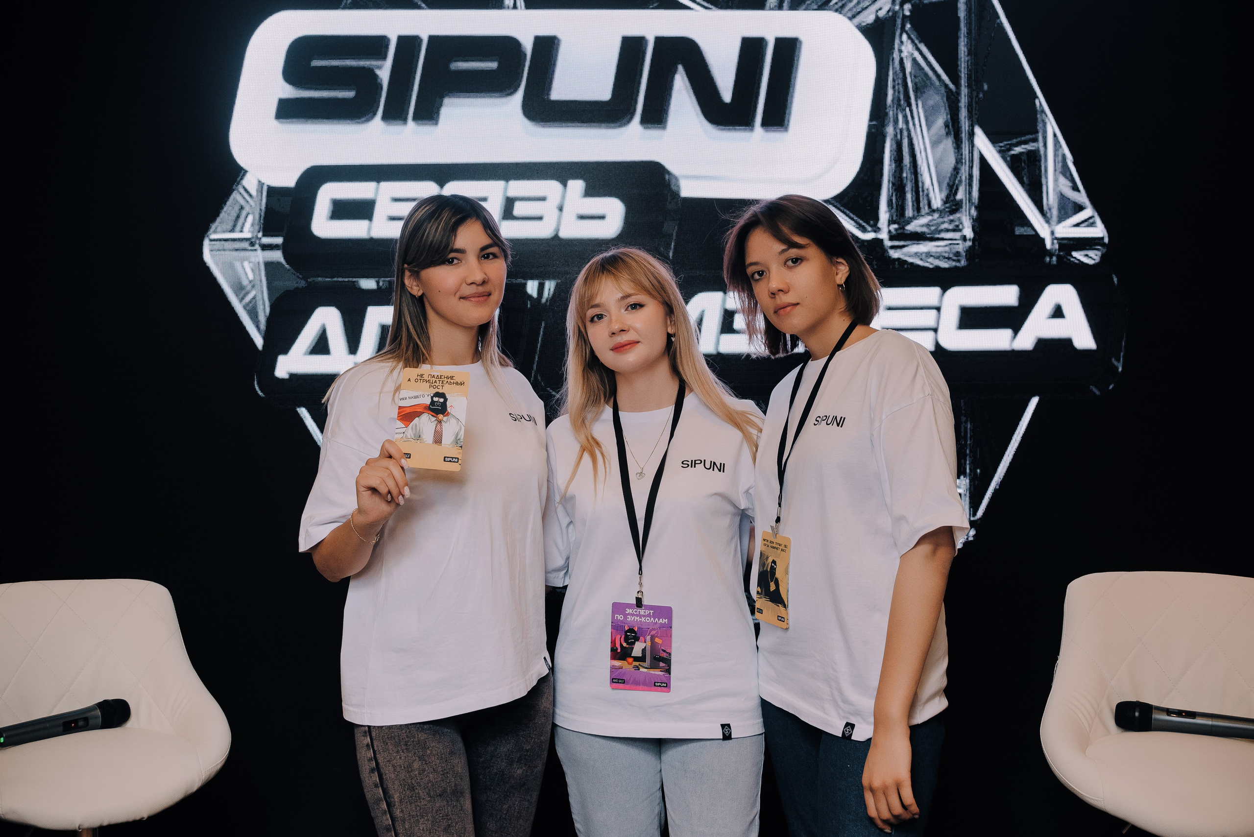 КОНФЕРЕНЦИЯ AMO CRM SIPUNI. Репортажный фотограф Зуев Роман г. Челябинск