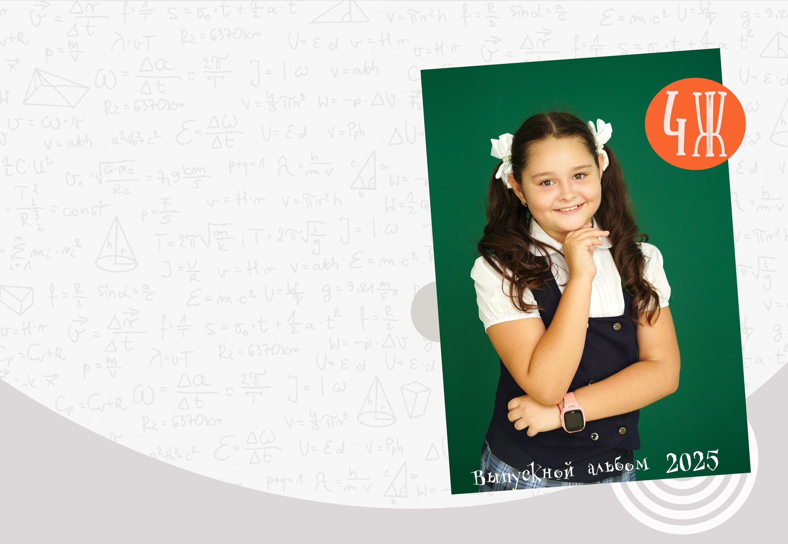 Дизайн обложек 1 класс. MEMENTO.Выпускные альбомы, школьные, юбилейные и другие книги. Ростов-на-Дону