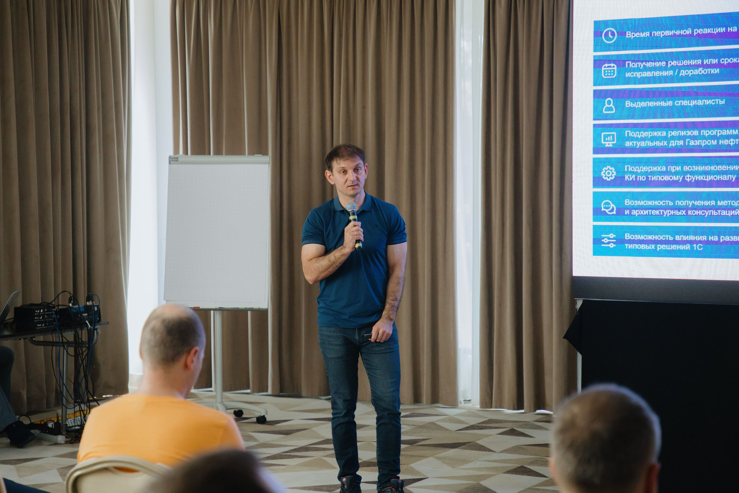 Гильдия 1С (конференция в Москве). Фотограф в Москве и Санкт-Петербурге Дарина