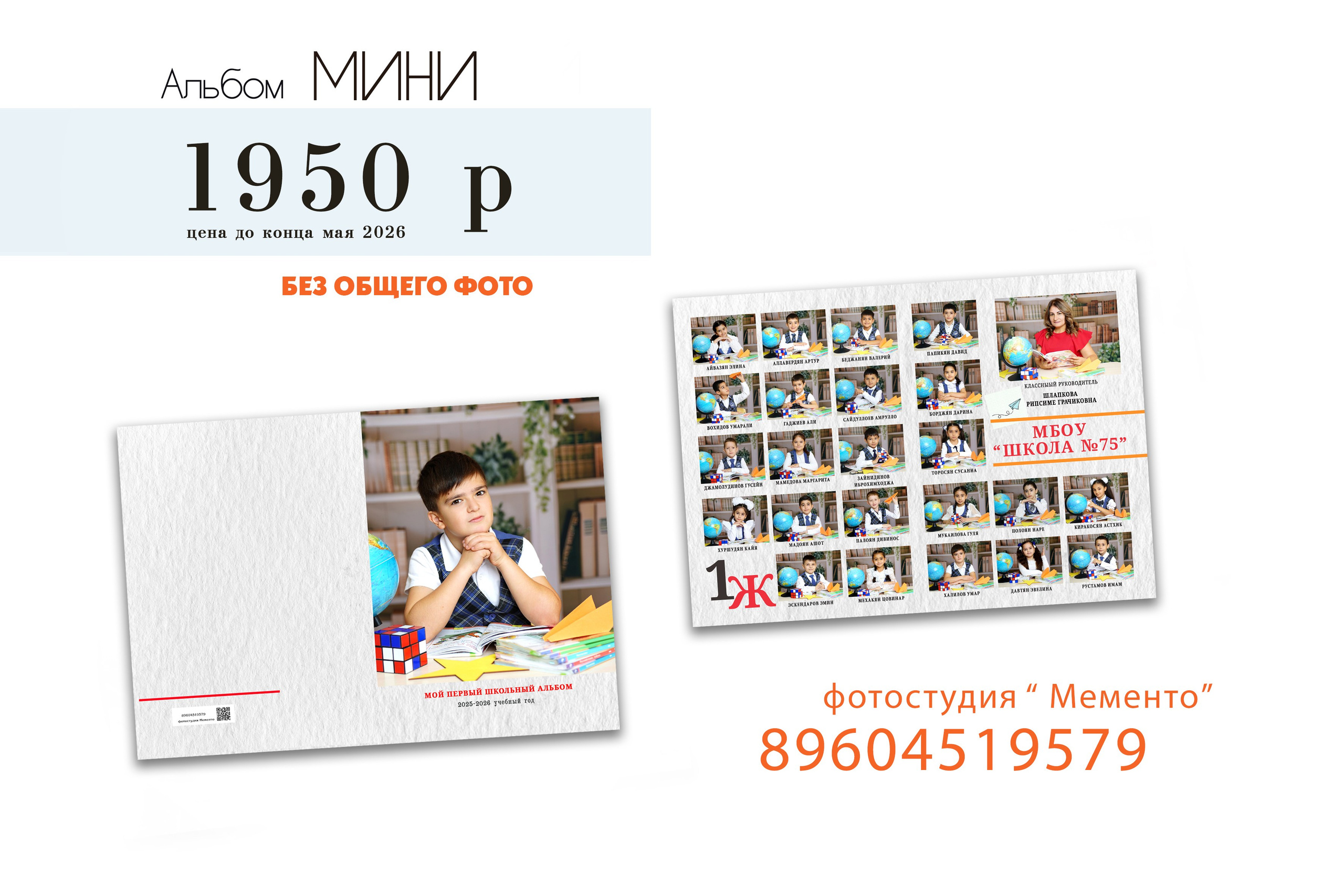 цены с 01 января 2026 до 30 мая 2026