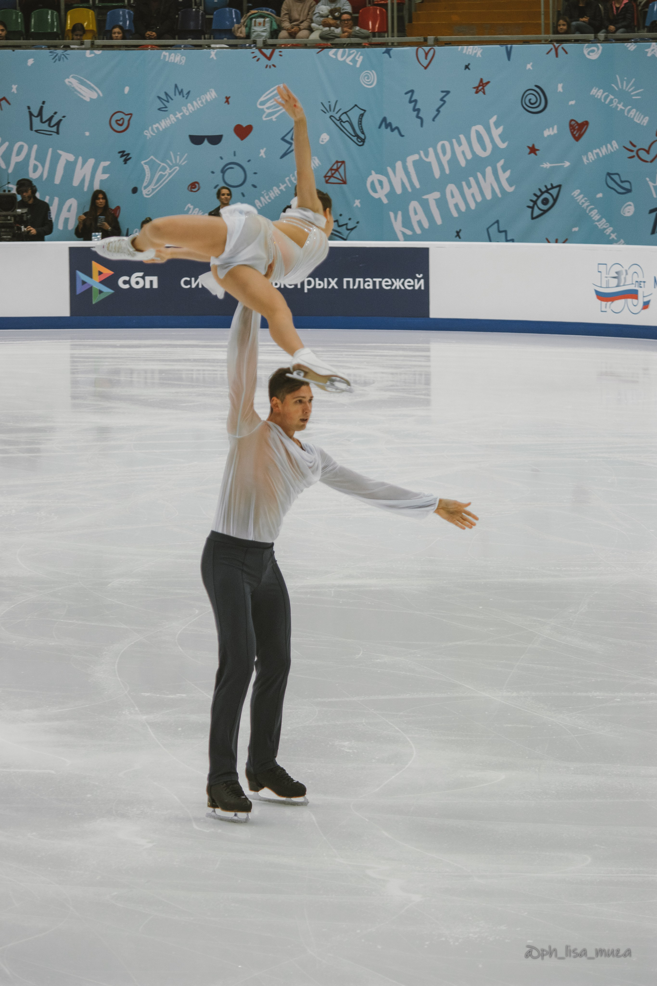 Фигурное катание (сентябрь 2023). Ph_lisa_muza