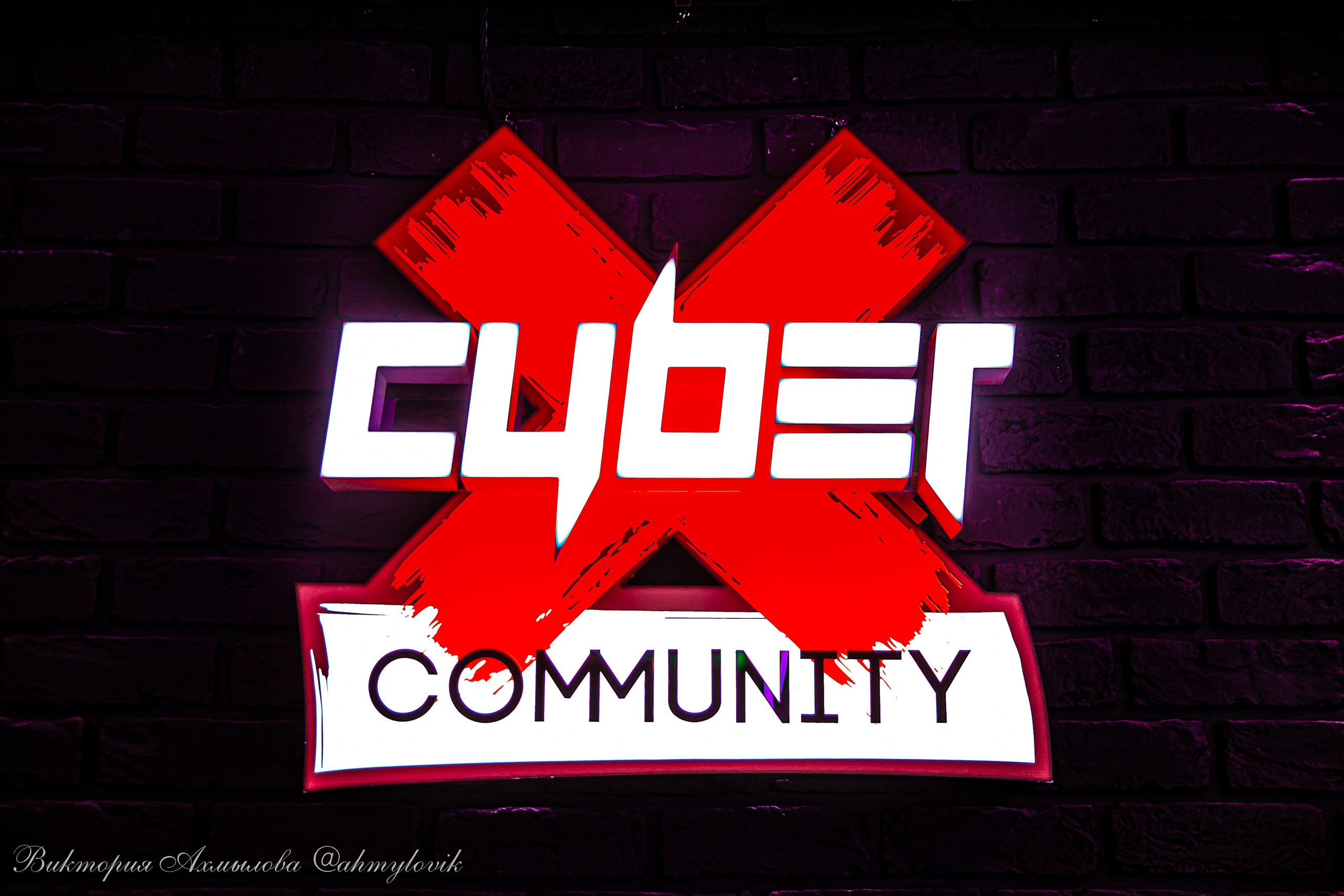 Интерьерные фото для Cyber X Community. Виктория Ахмылова. Фотограф в Москве