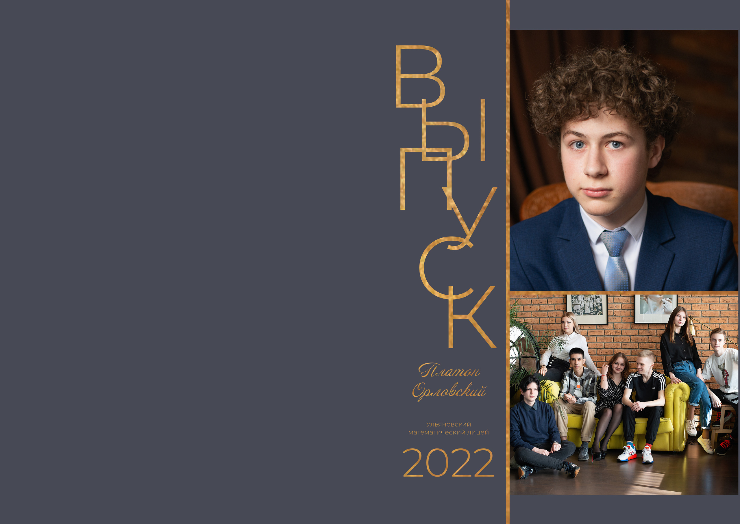 Альбом «Бакалавр» на 5 разворотов, от 1950р. Фотограф Олеся Курсанова