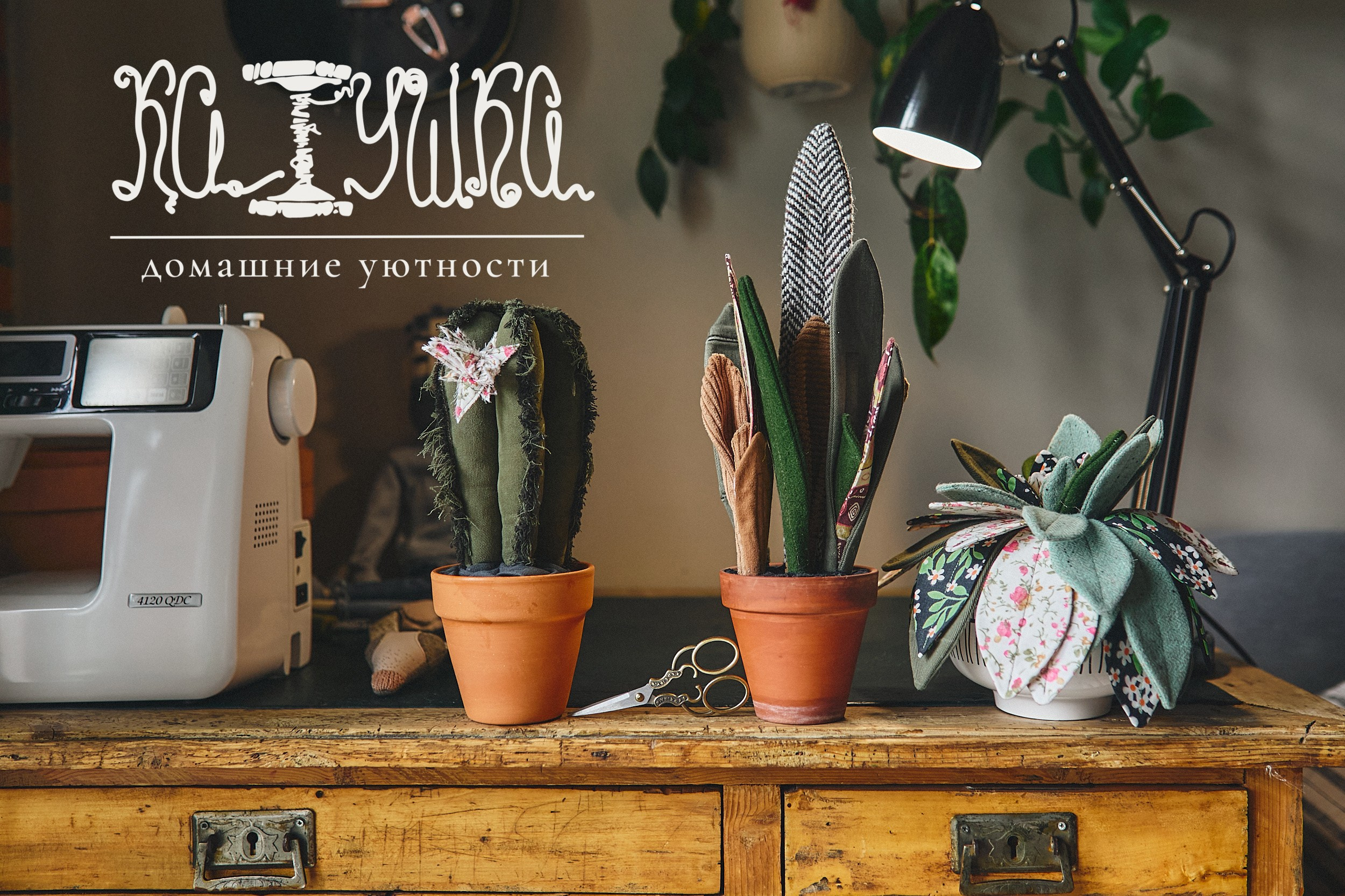 КатУшка. Домашние уютности. Детский, семейный и школьный фотограф Смоленск Москва Влад Старов